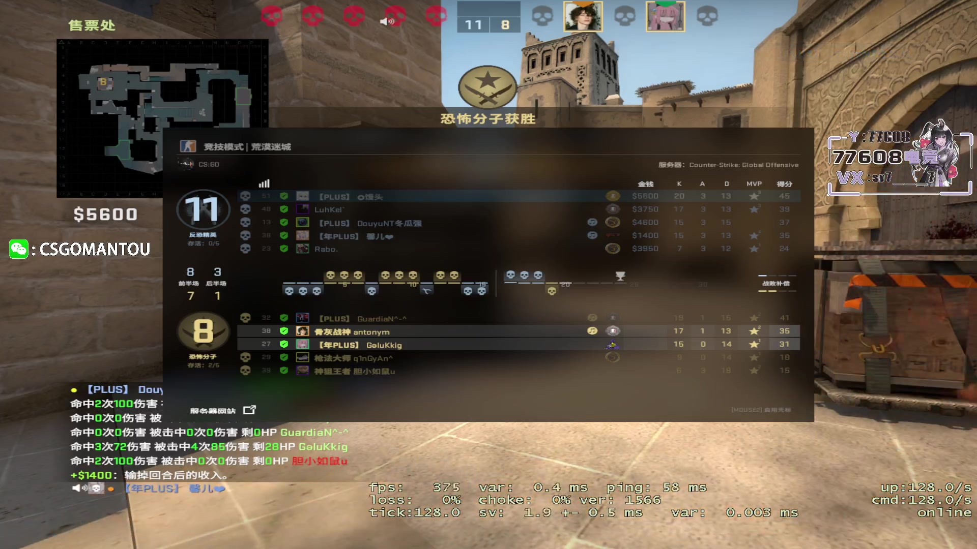 【2023-05-20 19点场】CSGO馒头：聊天听歌看比赛