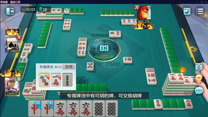 【欢乐麻将】靓旭的精彩时刻 20230520 00点场