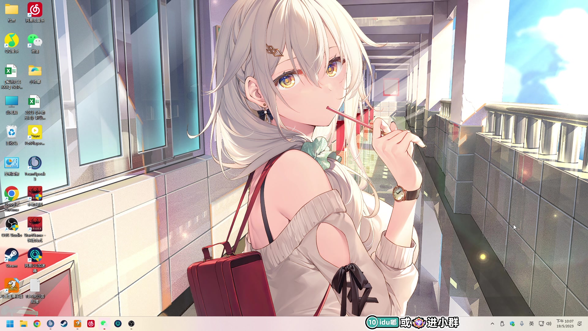 【2023-05-19 21点场】解说嘟师傅：【官方总决赛训练赛】