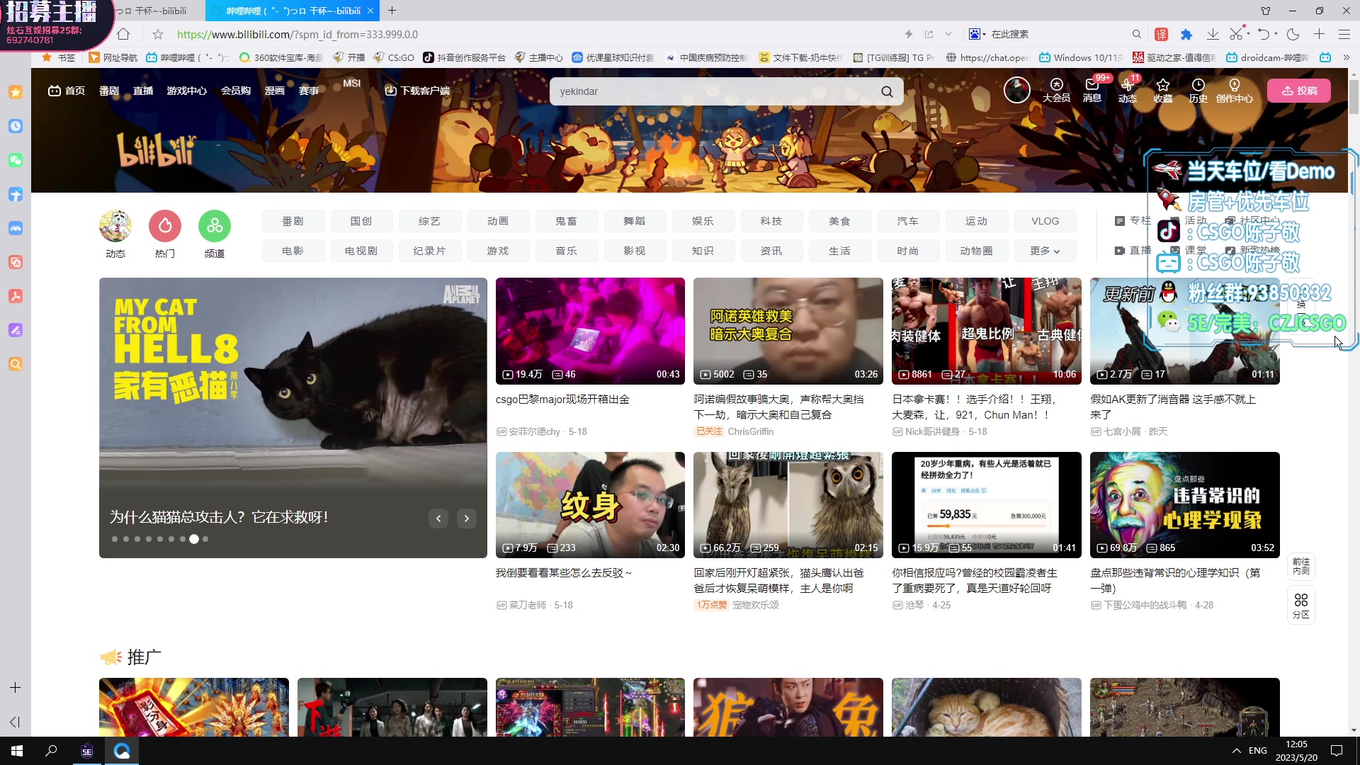 【2023-05-20 11点场】陈子敬丶：【陈子敬】重生之我是CSGO一哥