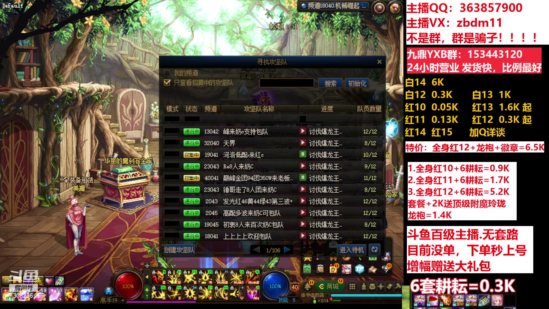 【2023-05-20 14点场】主播东门：东门：强化增幅11 12 13 51打造