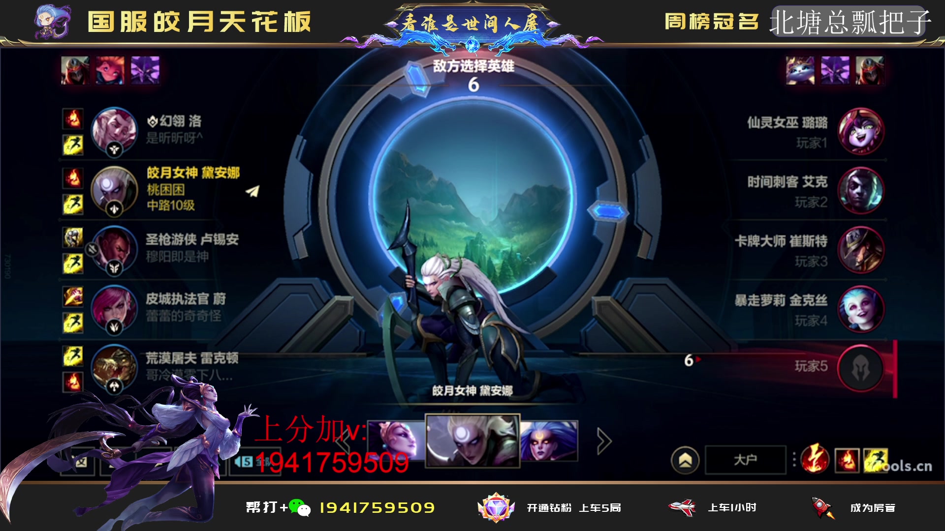 【2023-05-20 03点场】看谁是世间人屠：冲国1国2皎月 上分进