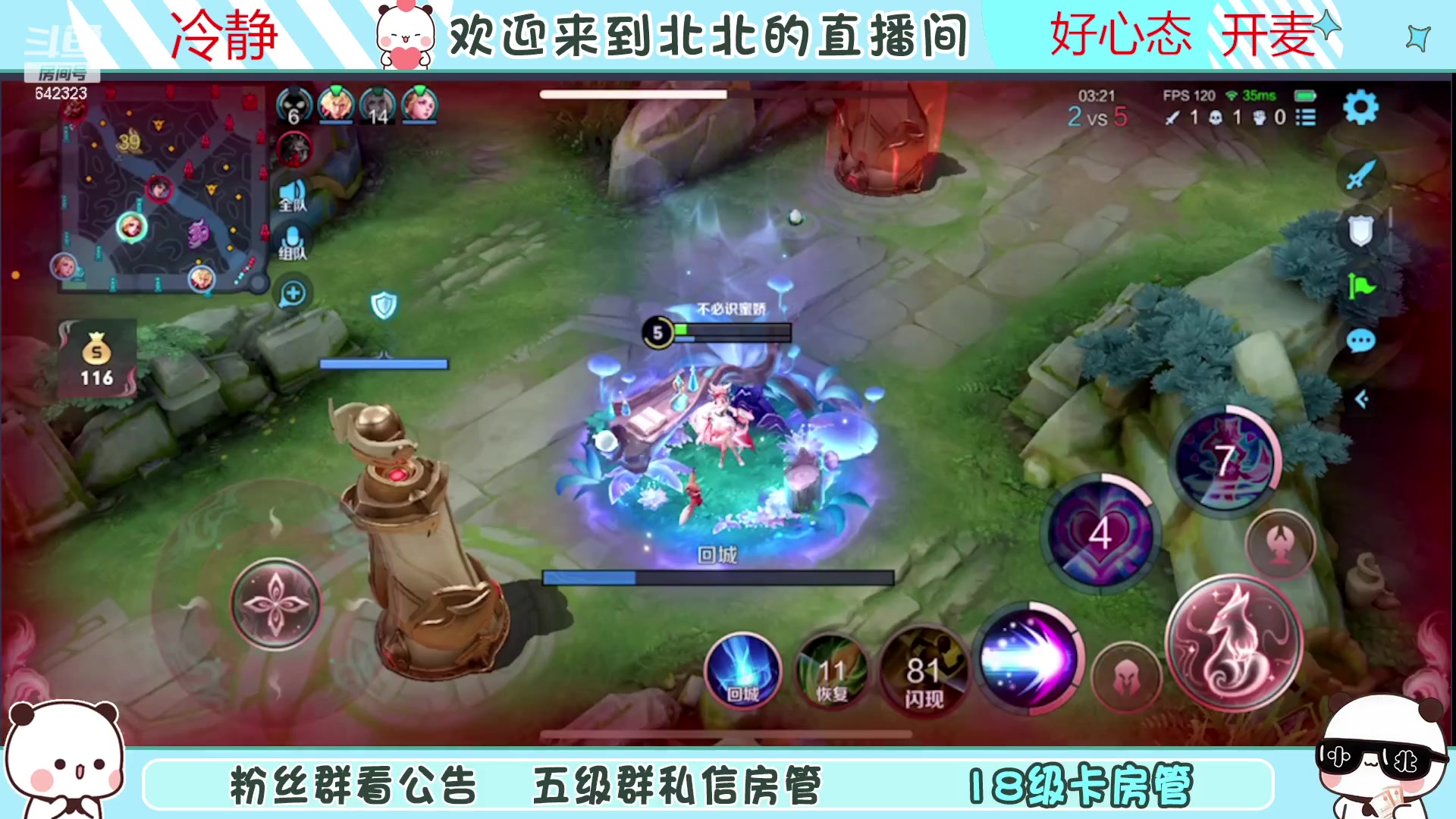 【2023-05-19 23点场】小笨蛋北北：巅峰2330冲第一