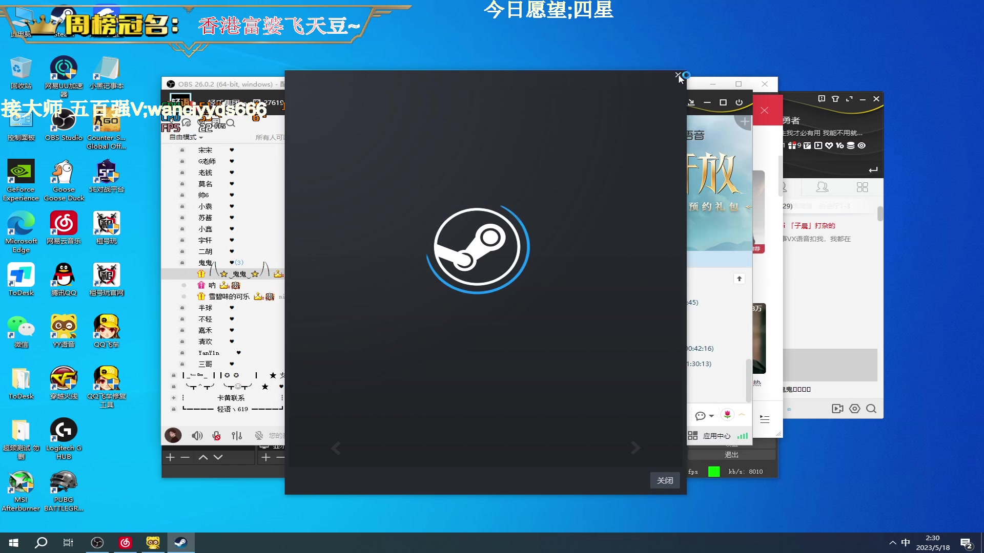 【2023-05-18 02点场】晚辞77：【晚辞】天上的星星不硕话@#￥