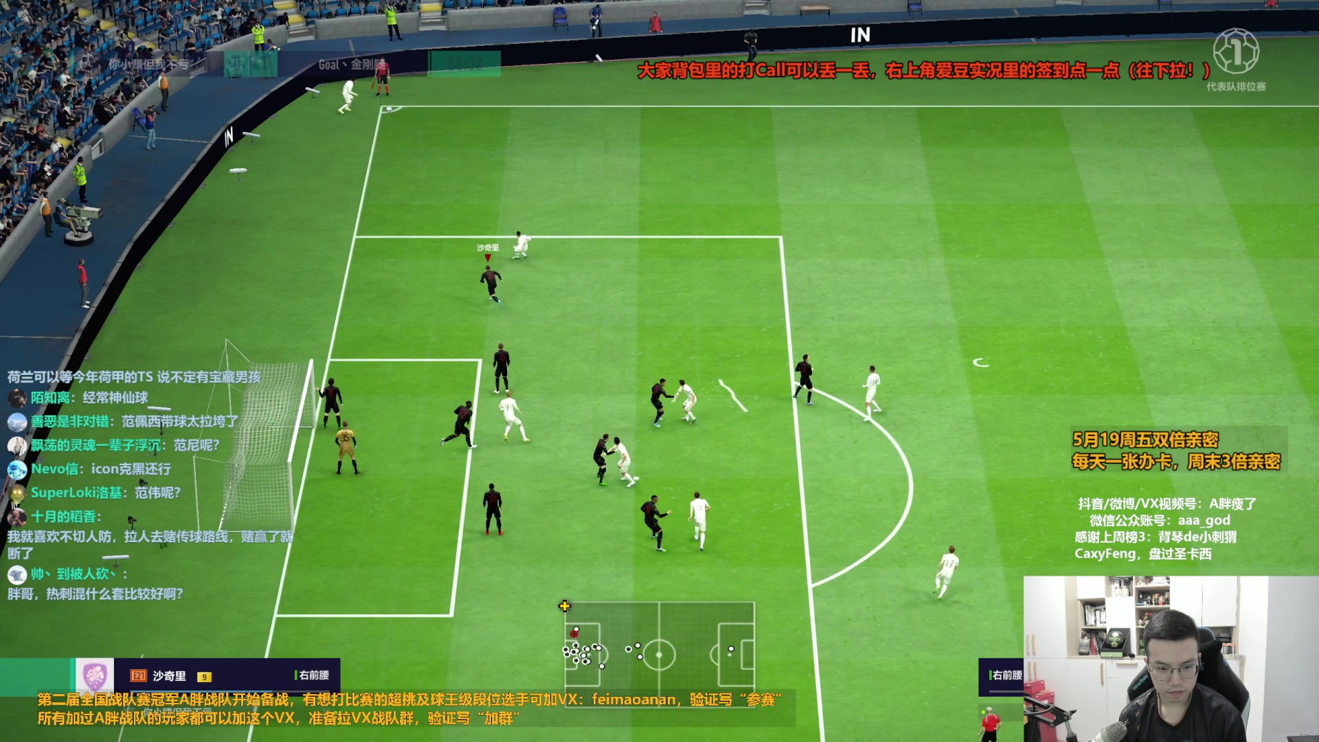 【2023-05-20 11点场】A胖瘦了：A胖~双倍亲密~520快乐！