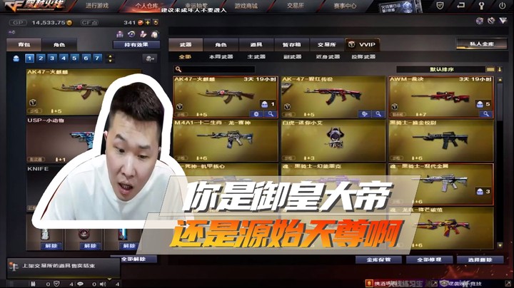 你是御皇大帝，还是源始天尊啊