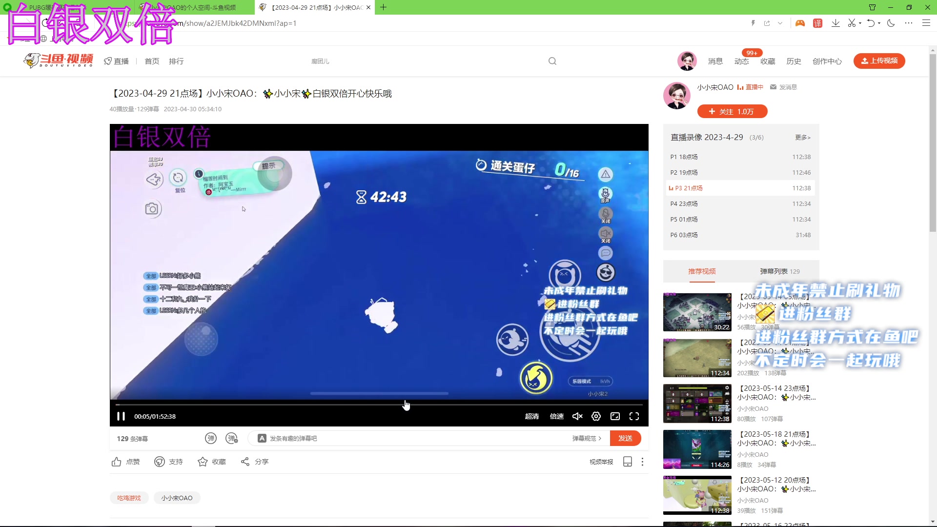 【2023-05-19 22点场】小小宋OAO：✨小小宋✨白银双倍领米哥语音包