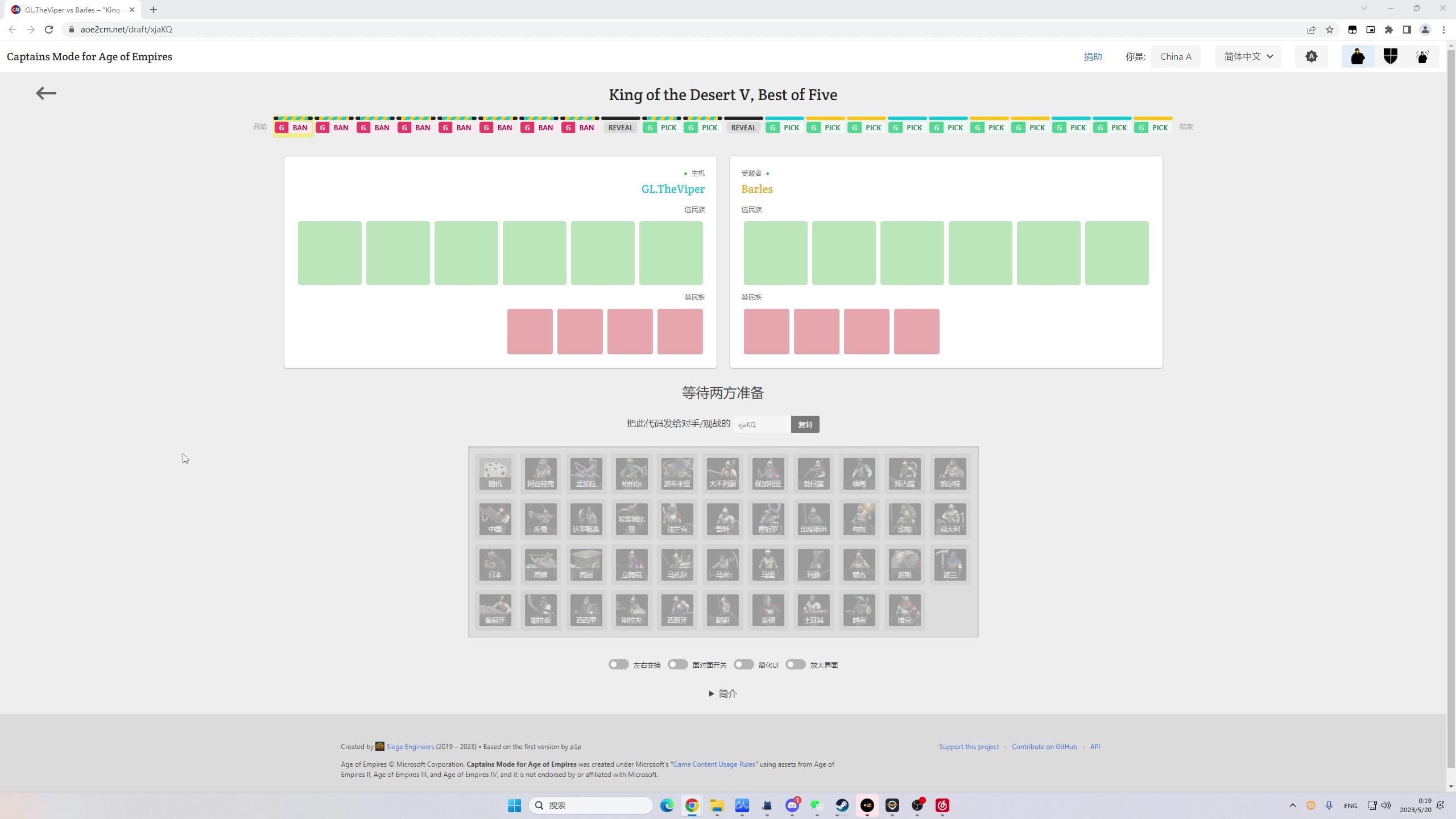 【2023-05-19 23点场】帝国时代猜火车Yo：沙漠之王VIP 对战巴勒斯