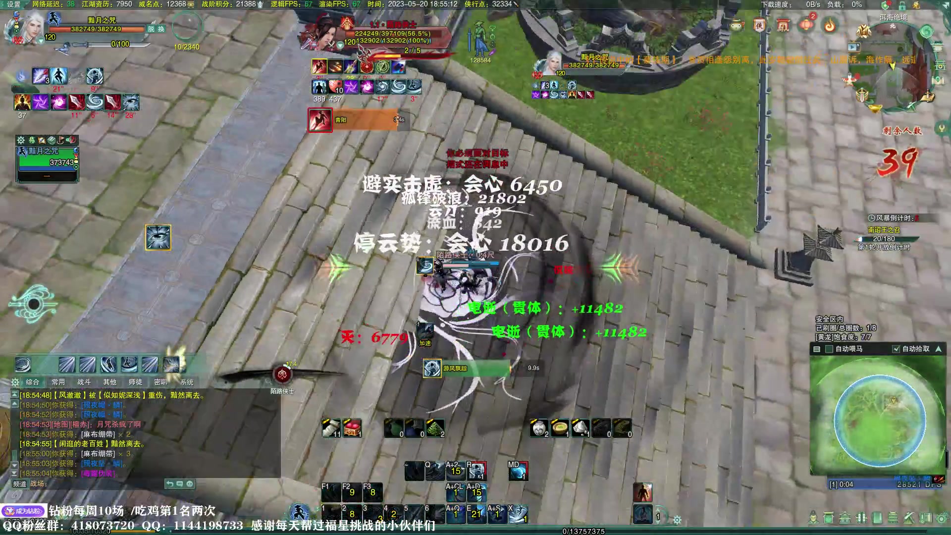 【2023-05-20 18点场】丶月咒：【月咒】刀宗蜂鸣各种流派单排2600