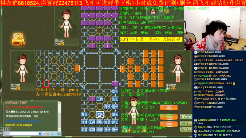 【四国军棋】神机小诸葛的精彩时刻 20230520 22点场
