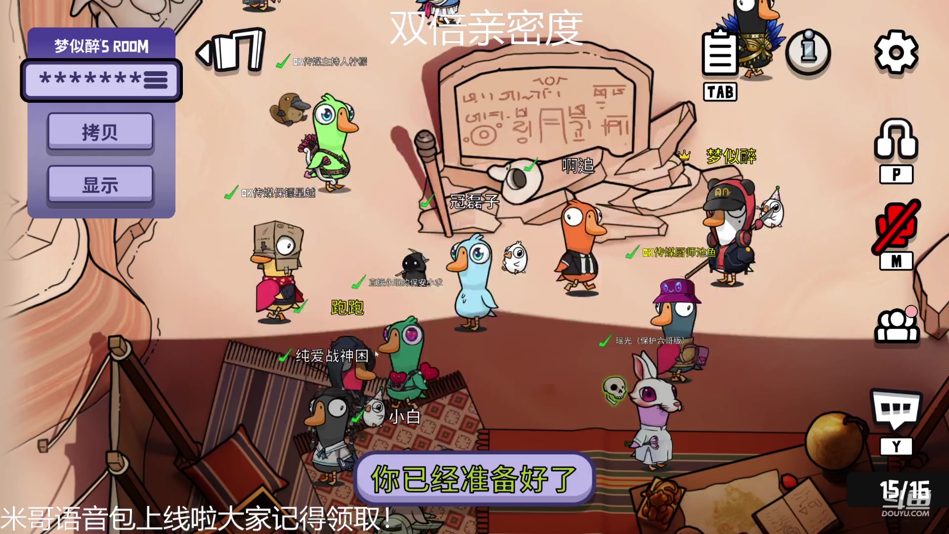 【2023-05-20 00点场】冠磊崽：（双倍亲密度）520快乐嘿嘿鹅鹅杀新版本