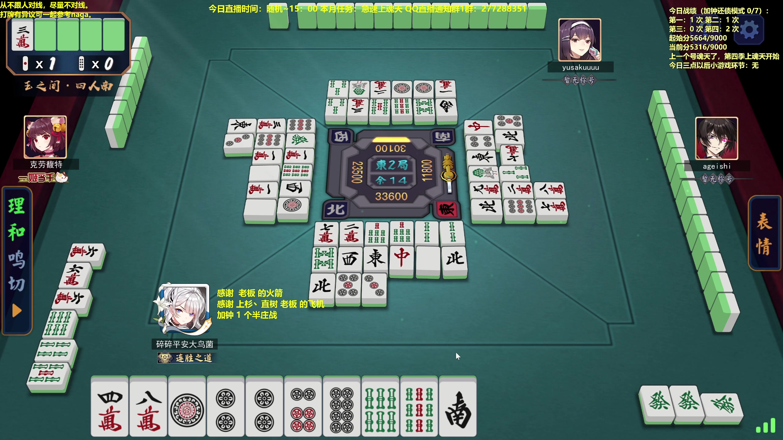 【2023-05-14 13点场】平平无奇安澜君：安澜雀魂：来了 来了 周日可能有军训日