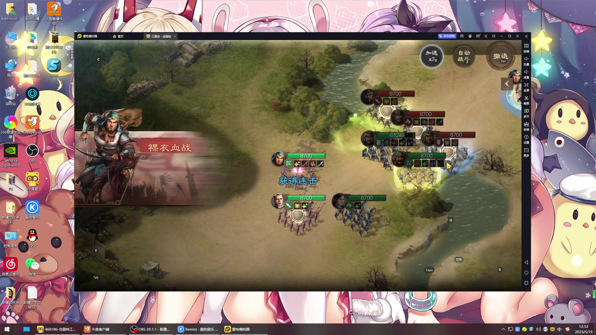 【2023-05-19 12点场】丶子魂魄兮为鬼雄：雄：没有你看我都不想播了