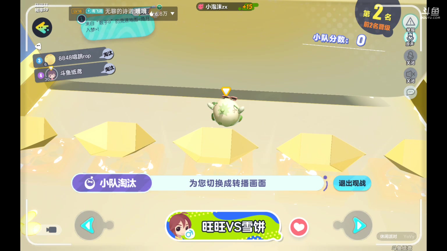 【2023-5-19 9点场】纸鸢飞路:蛋仔派对休闲玩家