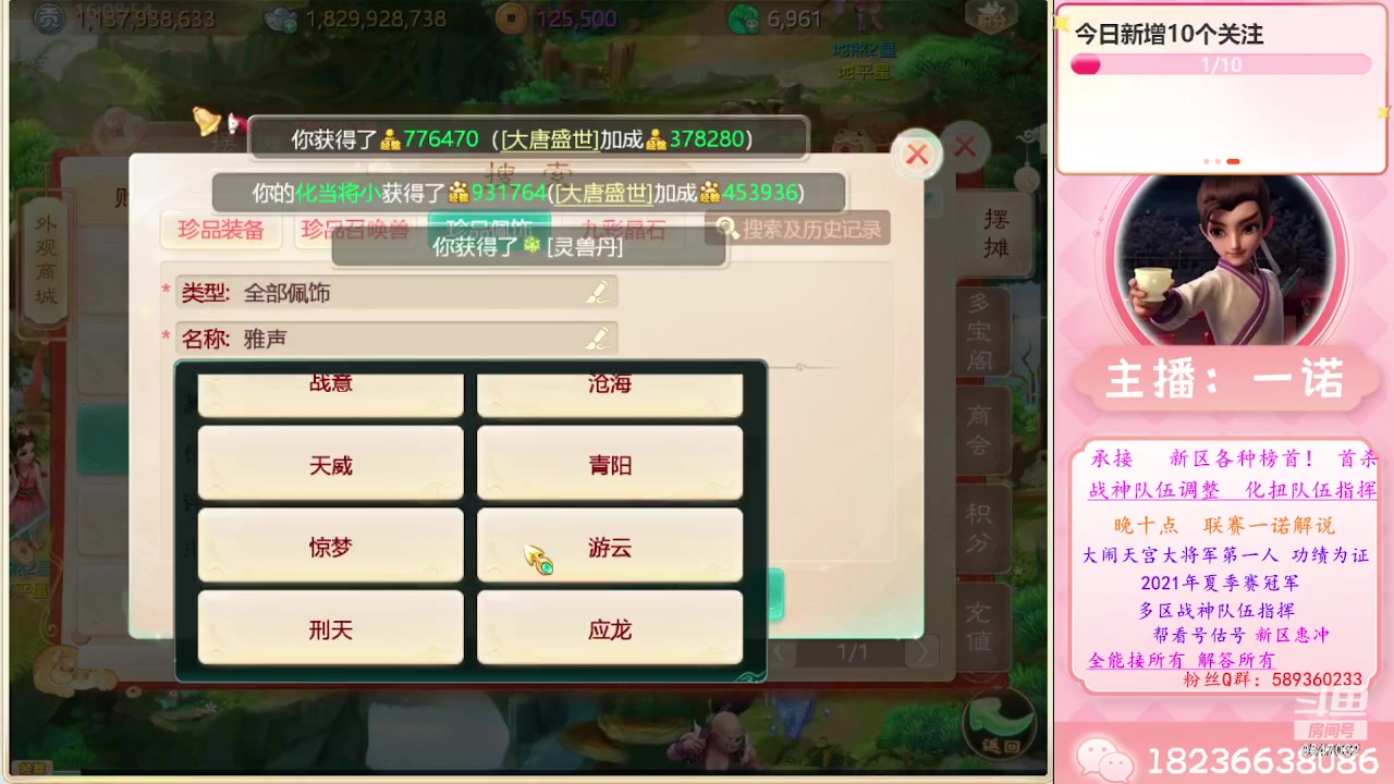 【2023-05-20 15点场】大话西游一诺：周日晚九点半送两套鎏金宝鉴