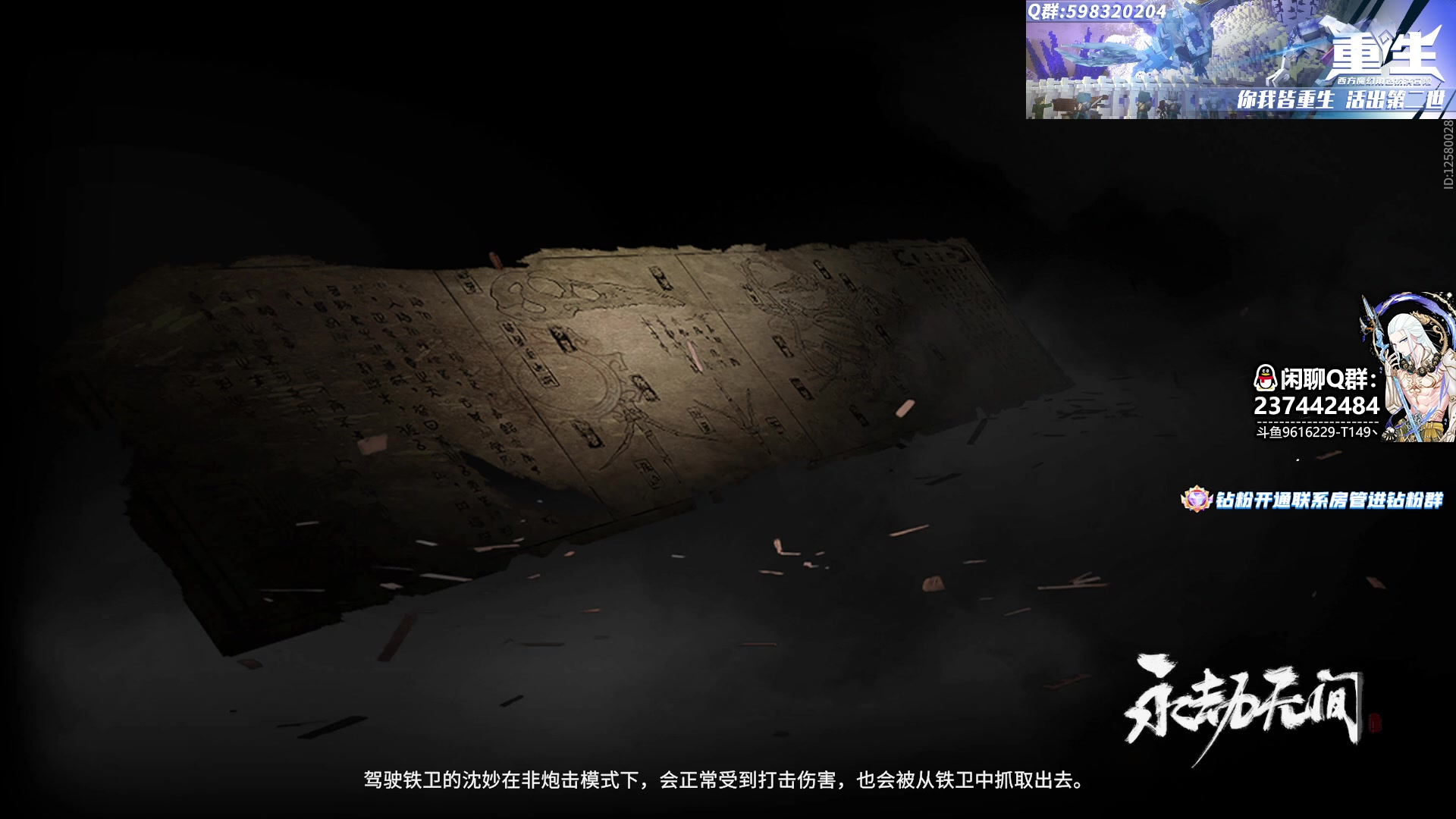 【2023-05-20 14点场】T149丶：上帝视野!