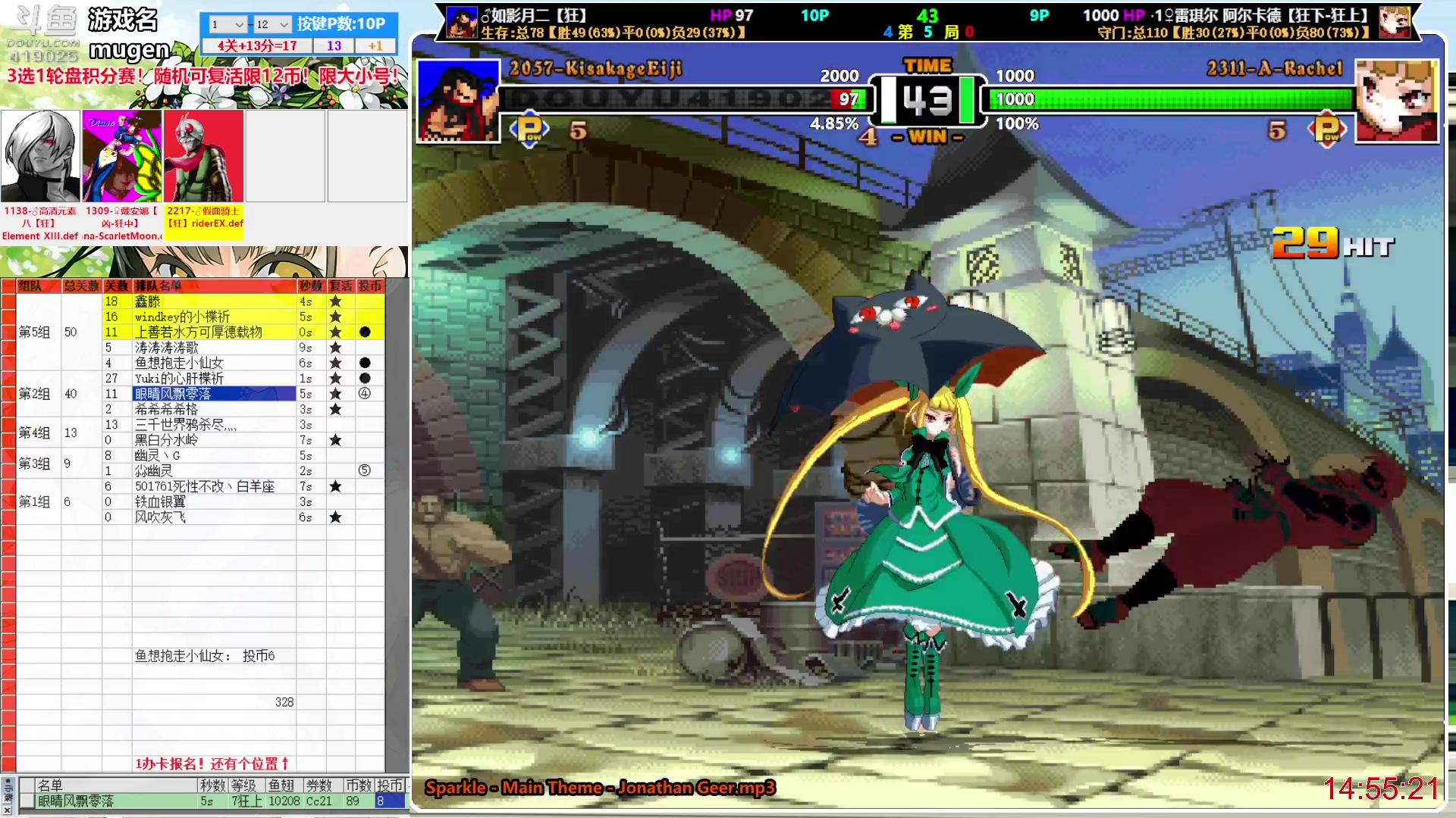 【2023-05-20 14点场】windkey：千人mugen大乱斗！开始上课！