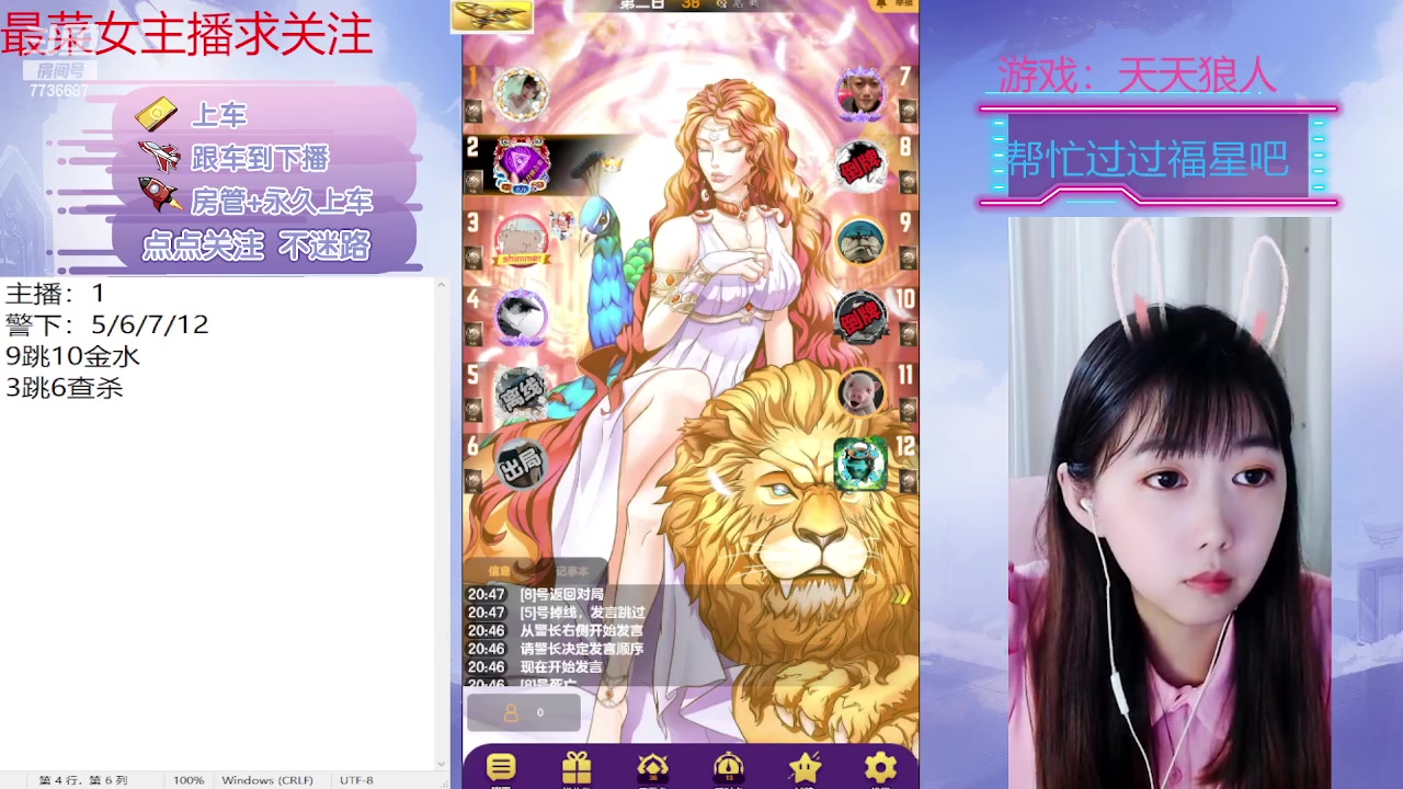 【2023-05-20 20点场】停留在雨中Cium：#天天狼人#来了