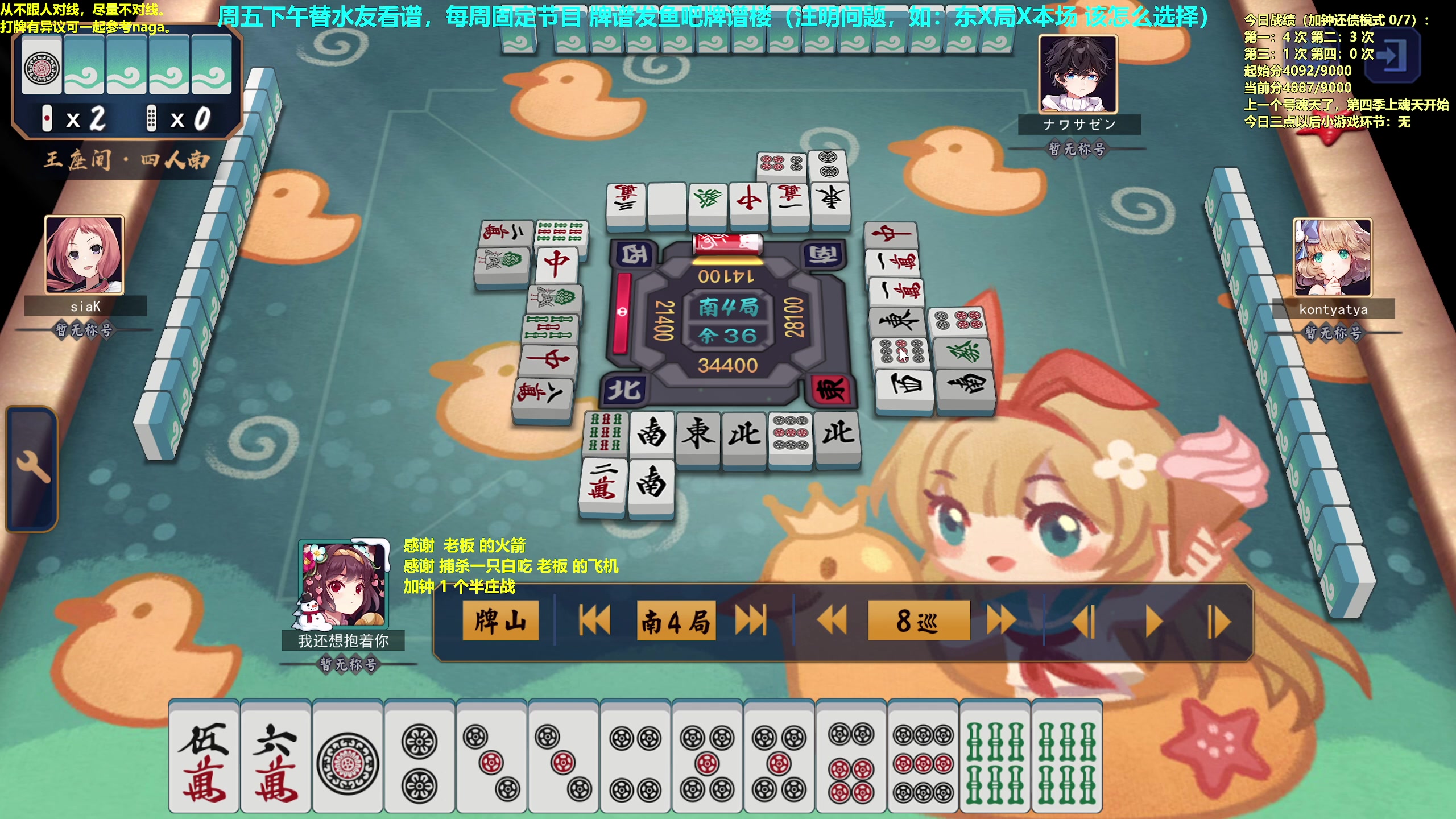 【2023-05-19 15点场】平平无奇安澜君：安澜雀魂：来了 来了  周五讲谱日