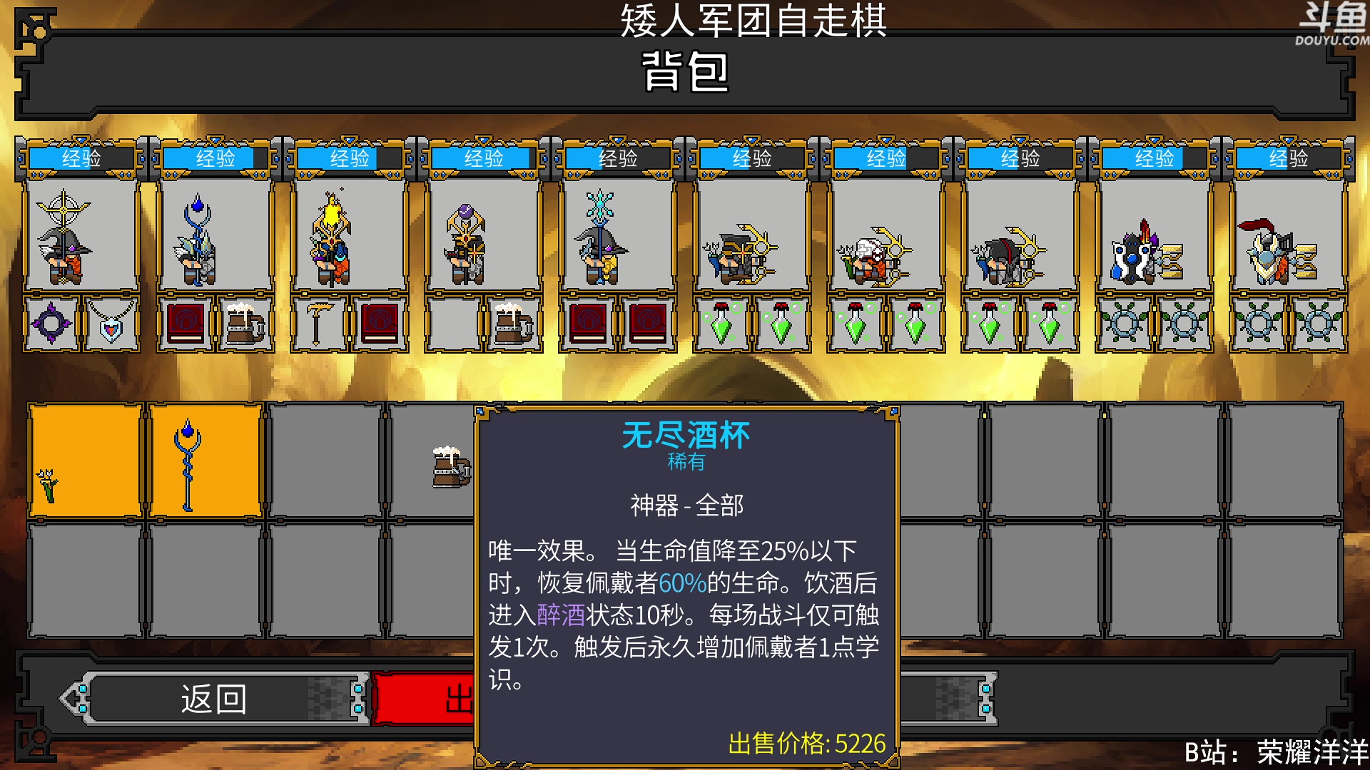 【2023-05-20 01点场】荣耀洋洋：【洋洋】小众，独立，单机游戏！