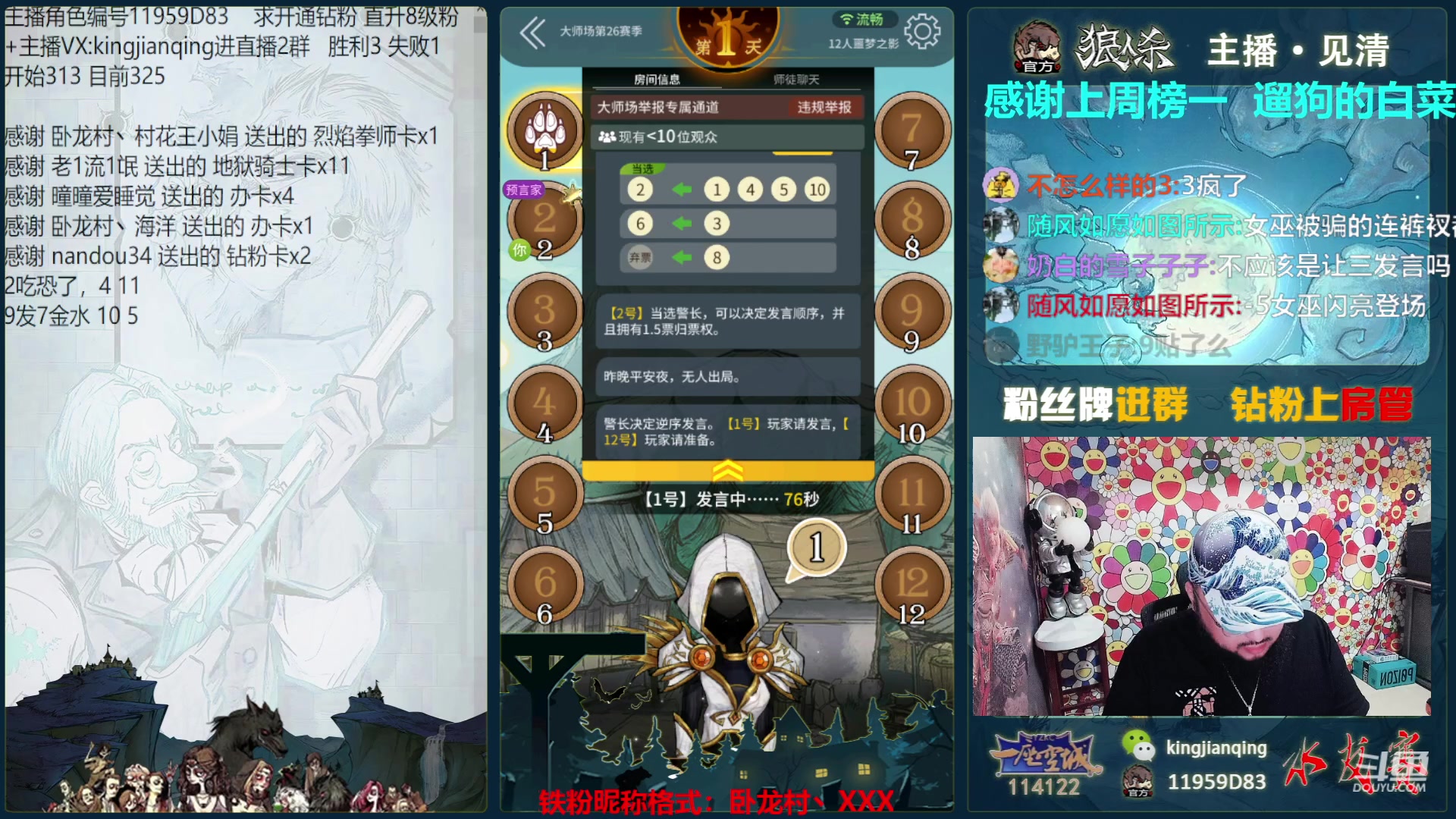 【2023-05-19 20点场】见清king：永远积极向上，永远热泪盈眶，冲！