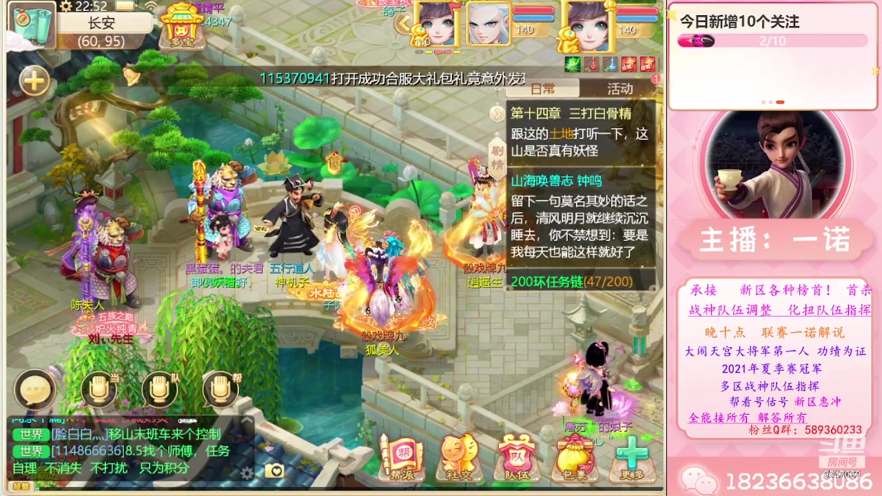 【2023-05-19 22点场】大话西游一诺：合区转种族 听天由命