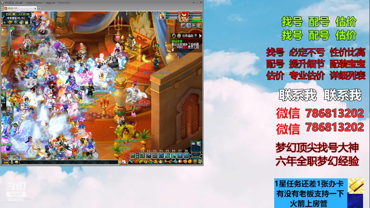 【2023-05-20 12点场】来自1995：找号主播。估号配号就是专业