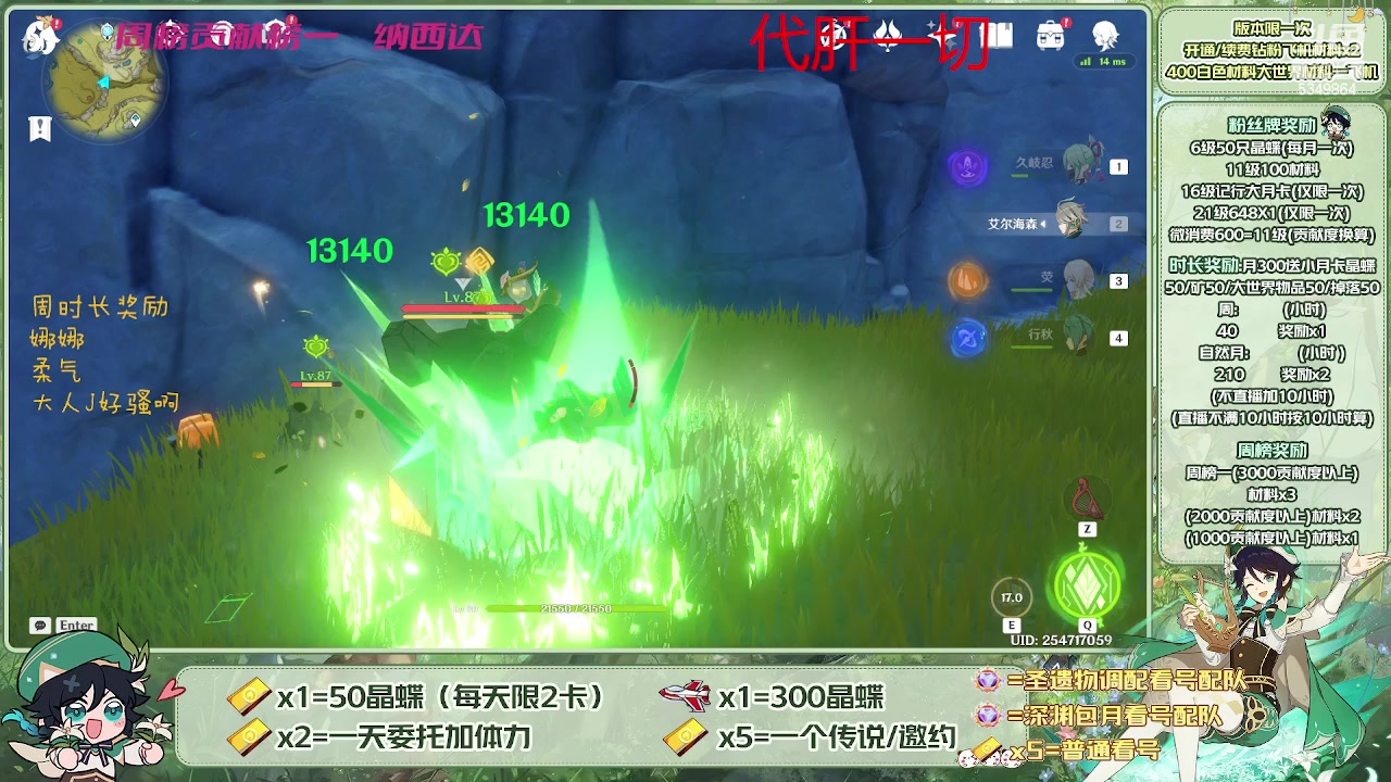 【2023-05-19 11点场】请叫我总攻大人丶：看号/深渊/探图/钓鱼/日常/晶蝶/打牌