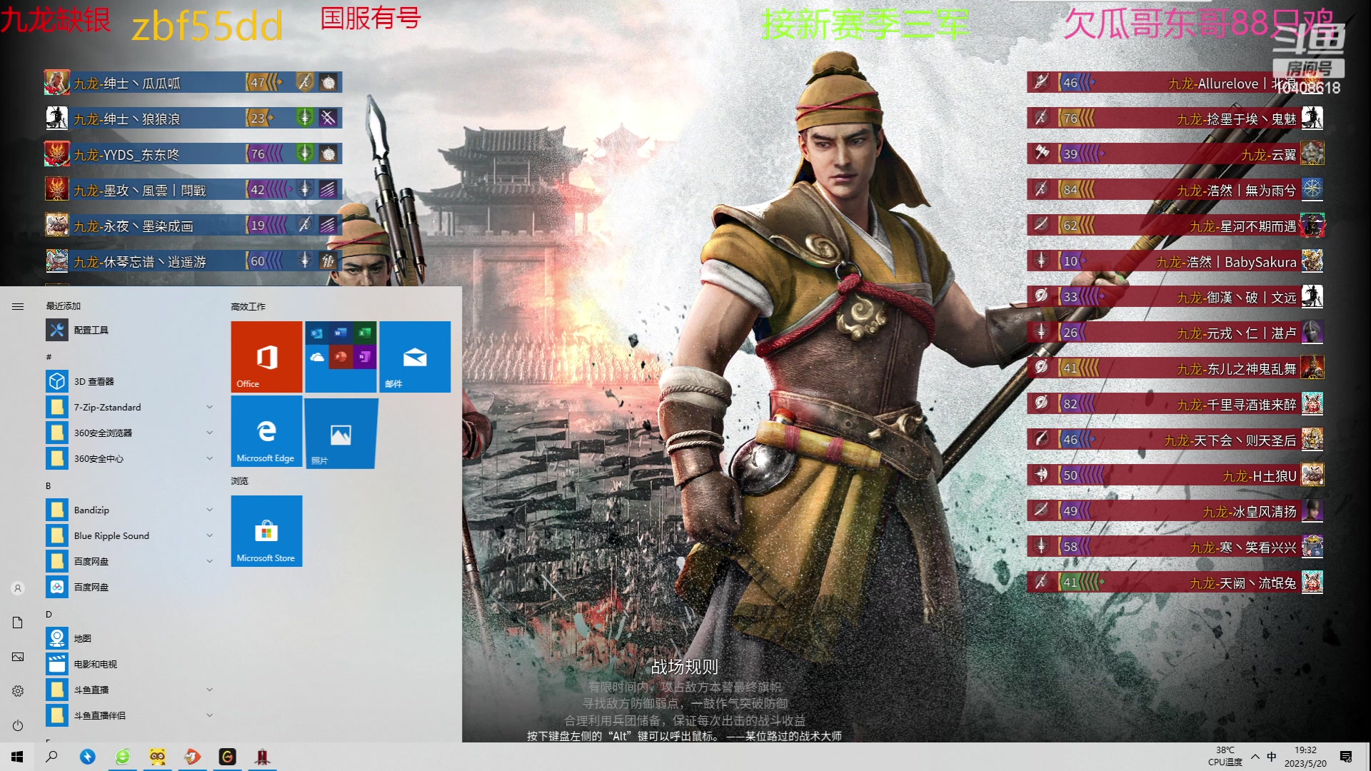 【2023-05-20 18点场】x战八方J：今天520怎么过