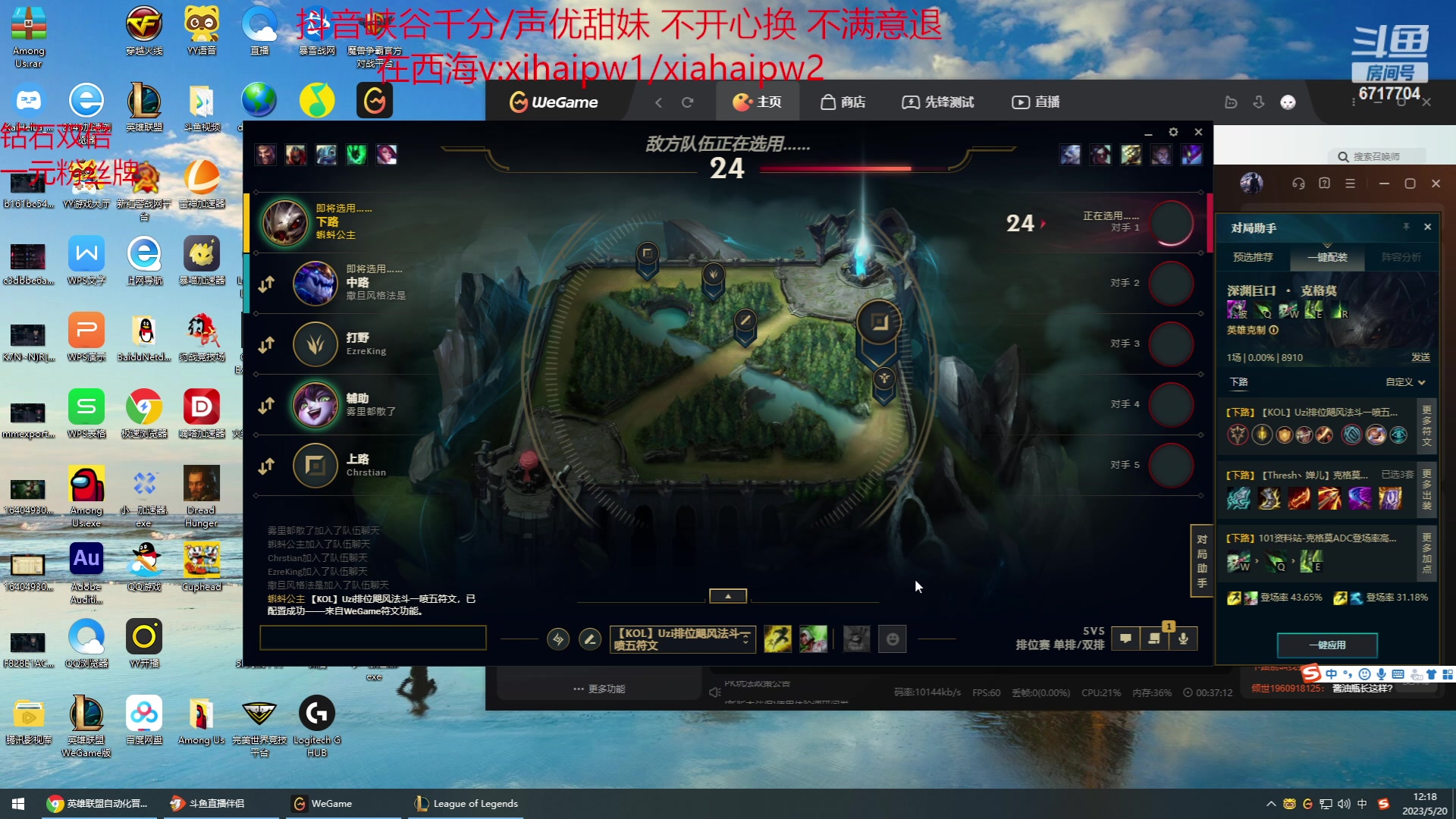 【2023-05-20 11点场】峡谷杀神酱油瓶：一元粉丝牌一区一星期上王者！