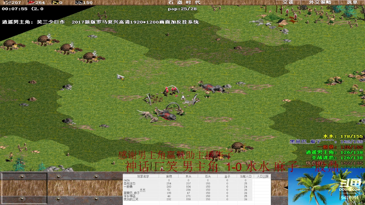 【2023-05-18 14点场】淋淋雨829：圣战迷恋的直播间