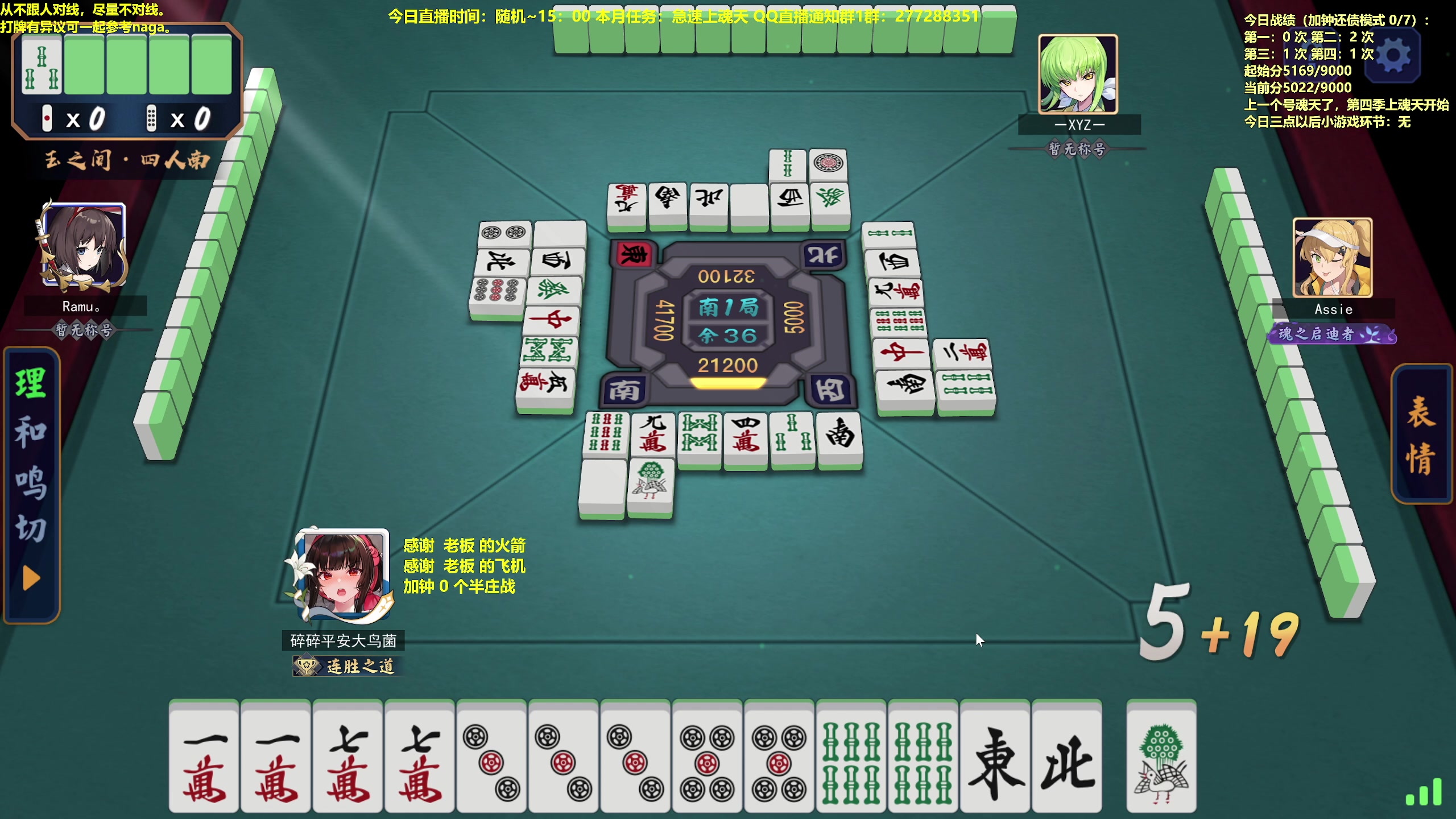 【2023-05-16 14点场】平平无奇安澜君：安澜雀魂：来了 来了