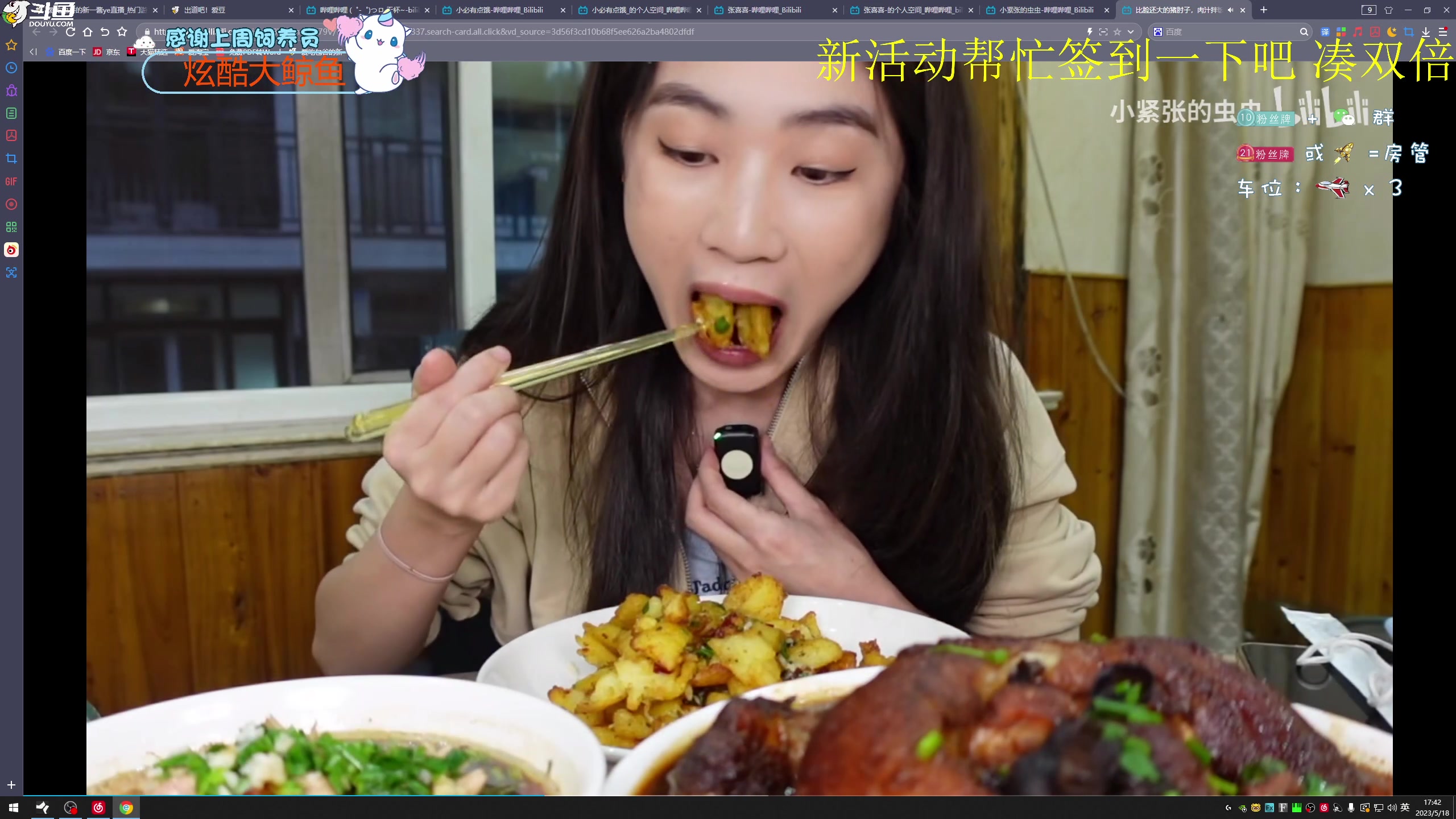 【2023-05-18 17点场】爱吃包谷的新一酱ye：【双倍】做全场最靓的崽，不做舔狗