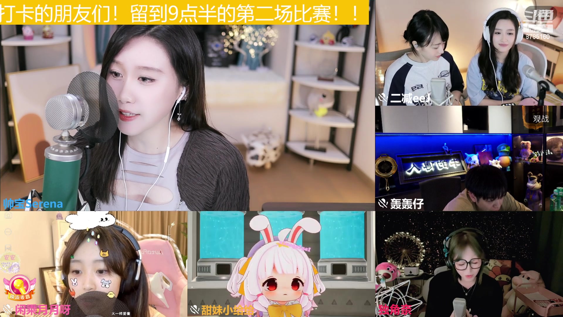 【2023-05-19 20点场】帅宝Serena：【钻石双倍】一元卡牌子。今晚盛典决赛