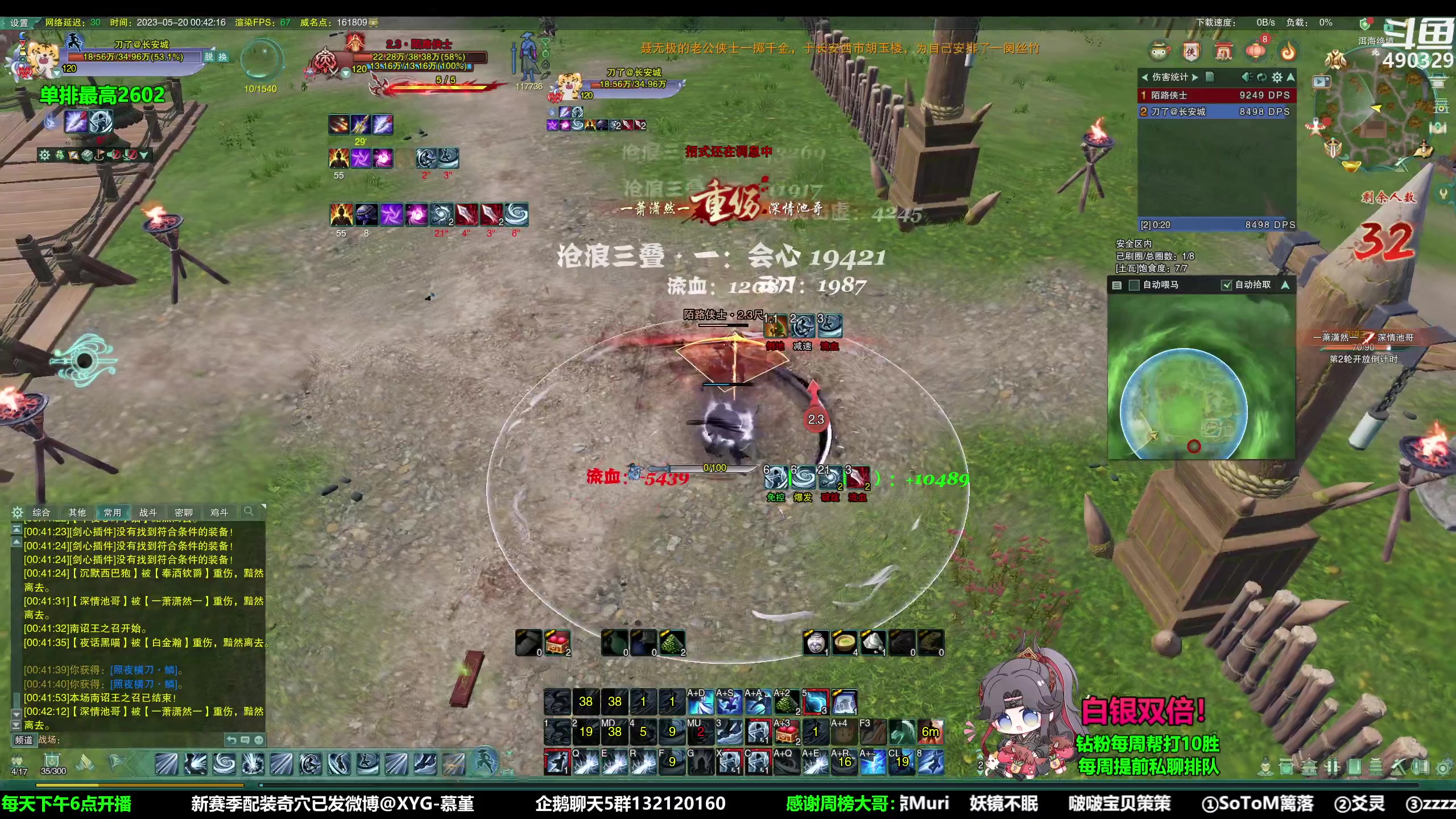 【2023-05-20 00点场】慕堇丶：【2倍】1点以后王国之泪！