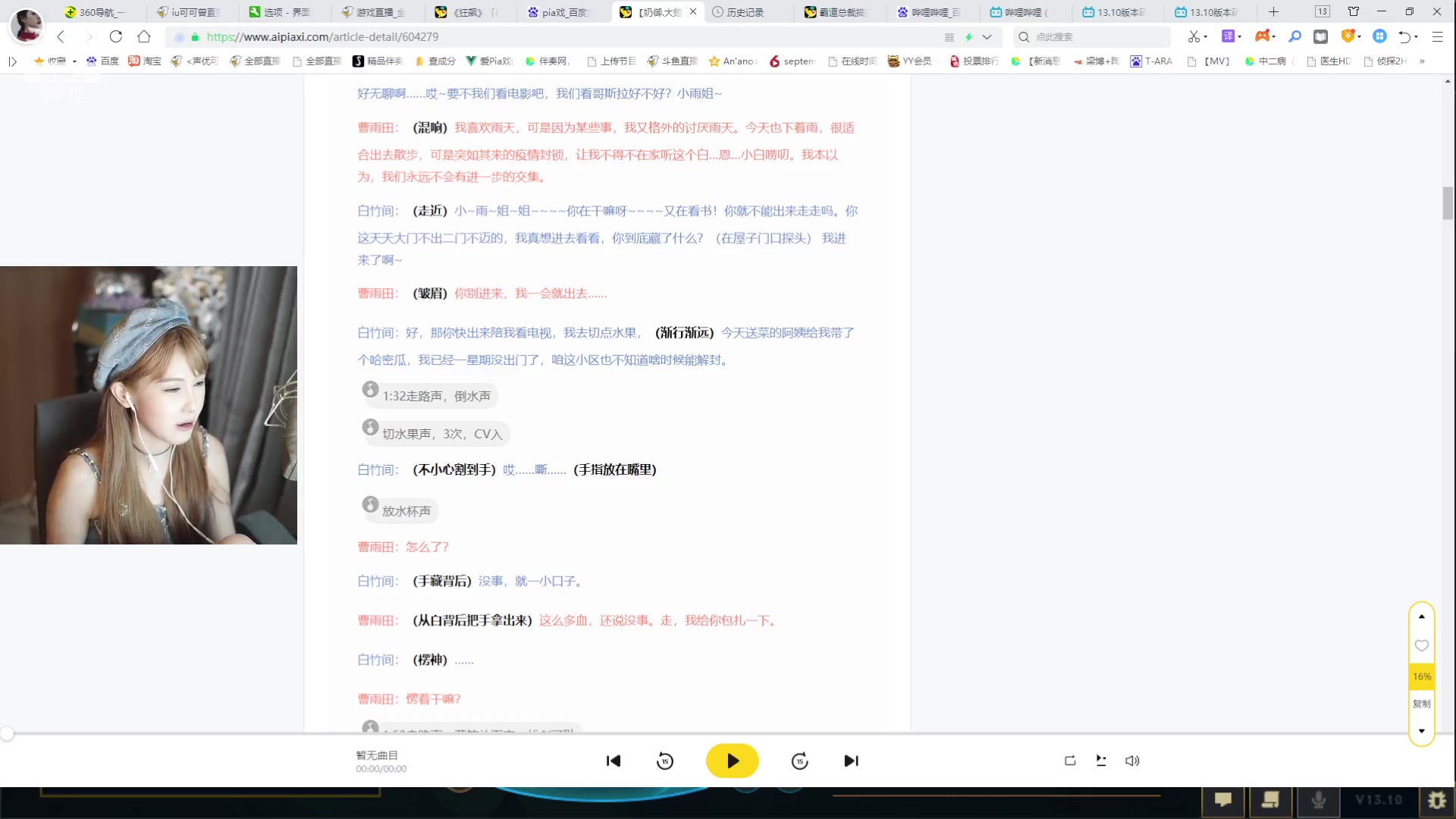 【2023-05-19 23点场】iu可可曾：晚上晚点来 83816