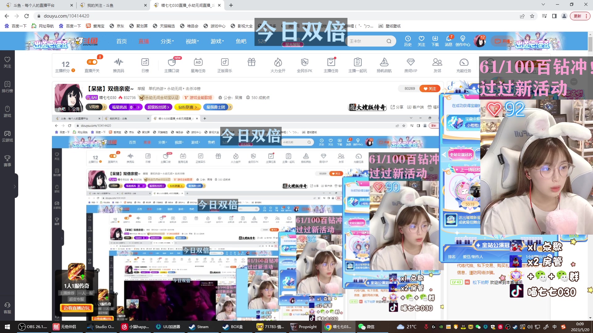 【2023-05-19 23点场】喵七七030：【呆猪】520快乐！双倍亲密~