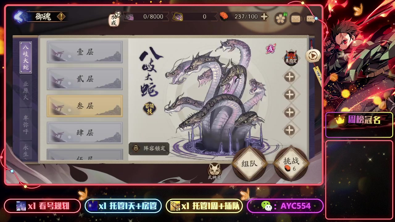 【2023-05-20 18点场】安逸城GG：【阴阳师】回合制RPG手游