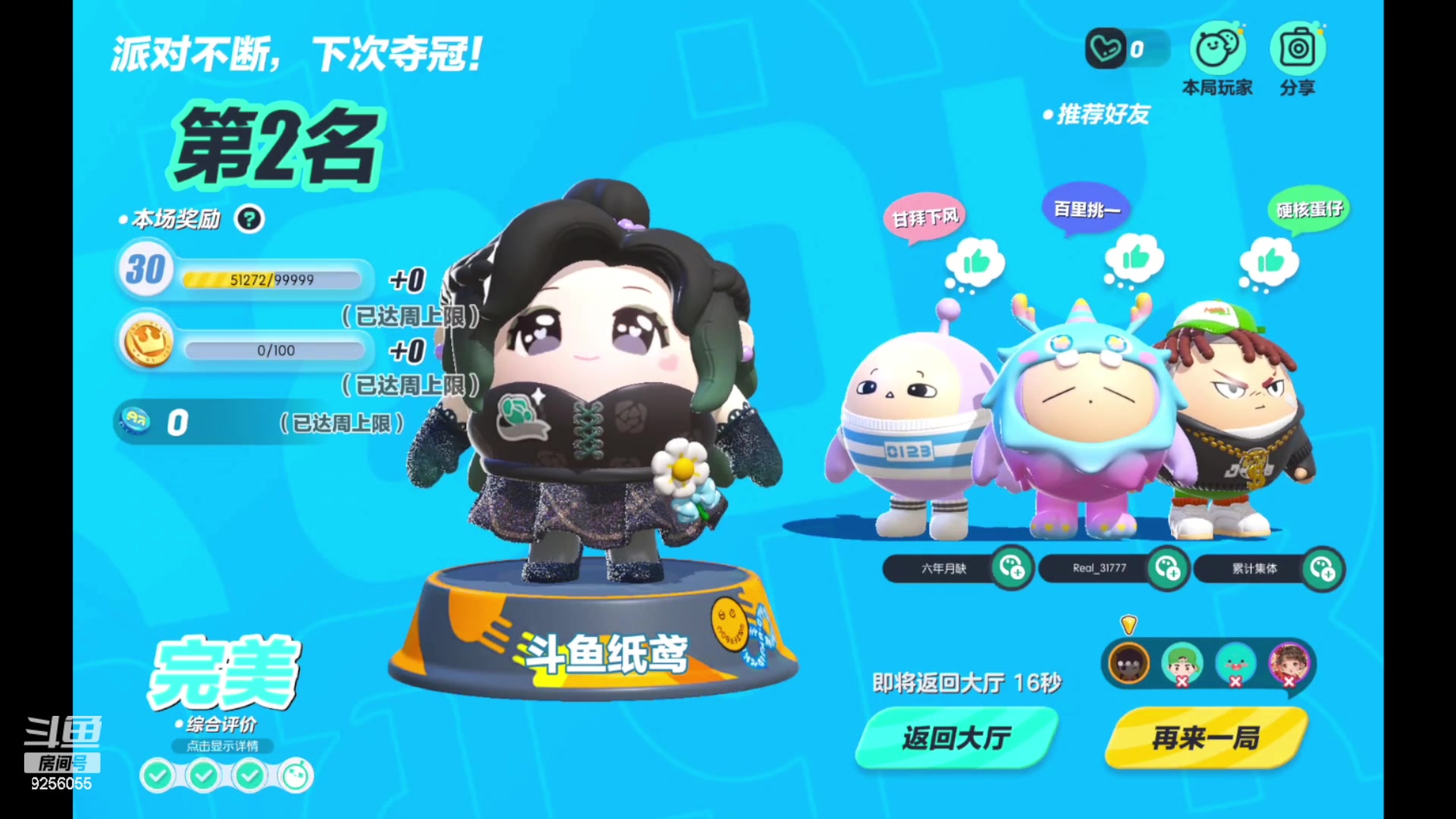 【2023-5-18 18点场】纸鸢飞路:蛋仔派对休闲玩家