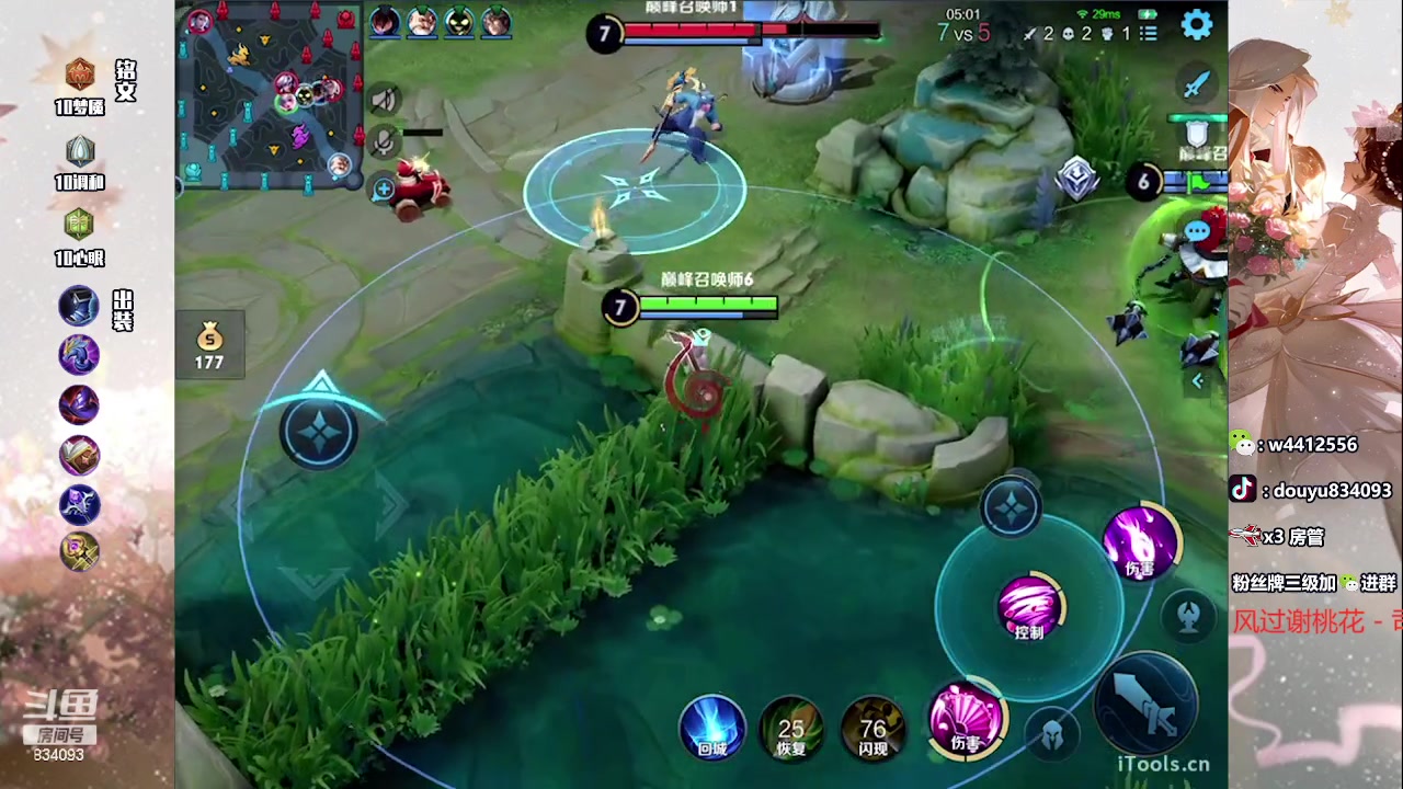 【2023-05-20 18点场】小飞Avery：国服小乔：西施小国 520快乐鸭