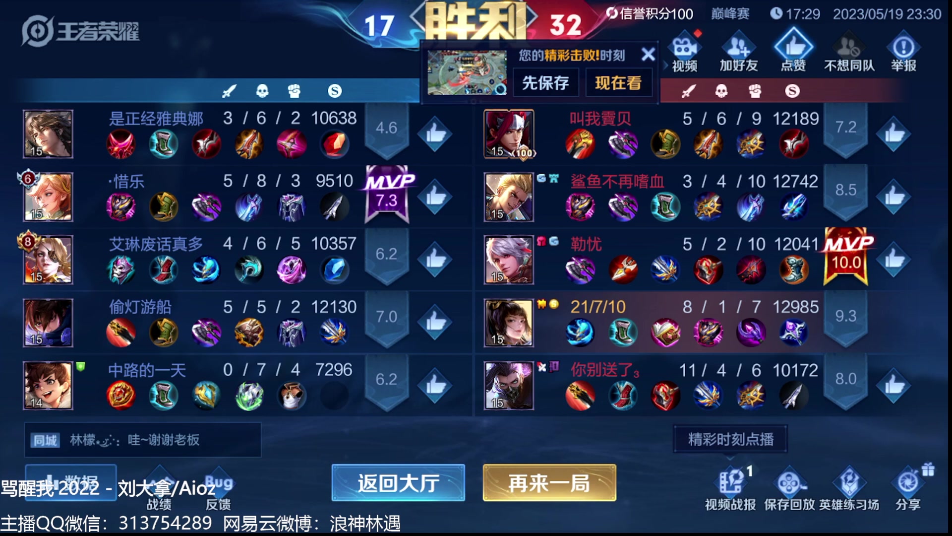 【2023-05-19 23点场】惊蜇：惊蜇：癫一癫