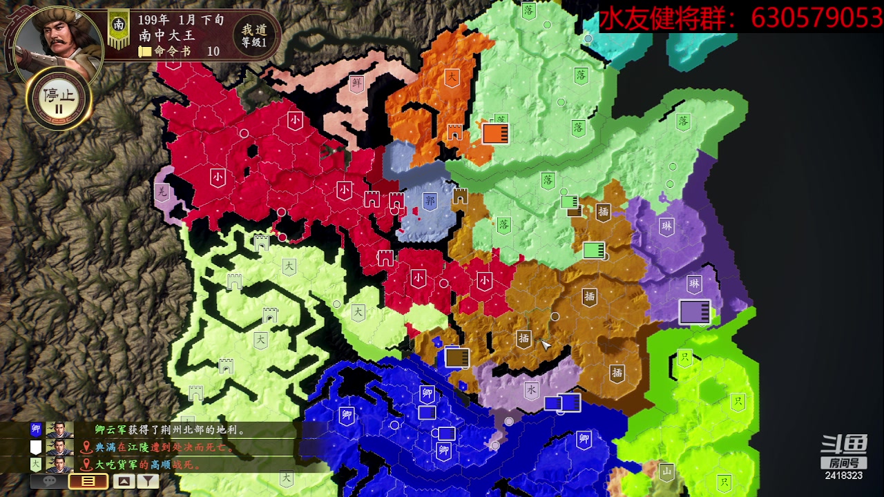 【2023-05-19 22点场】兰色星空123：三国志14水友赛五月赛第二十四场