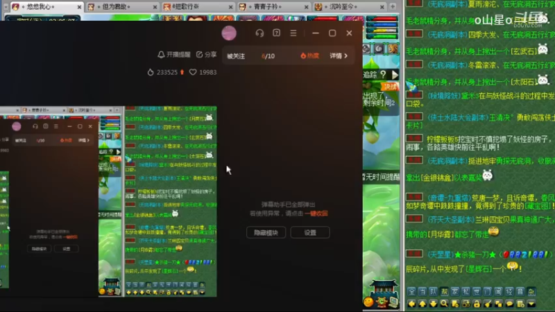 四灵印BOSS之战20230519 23点场
