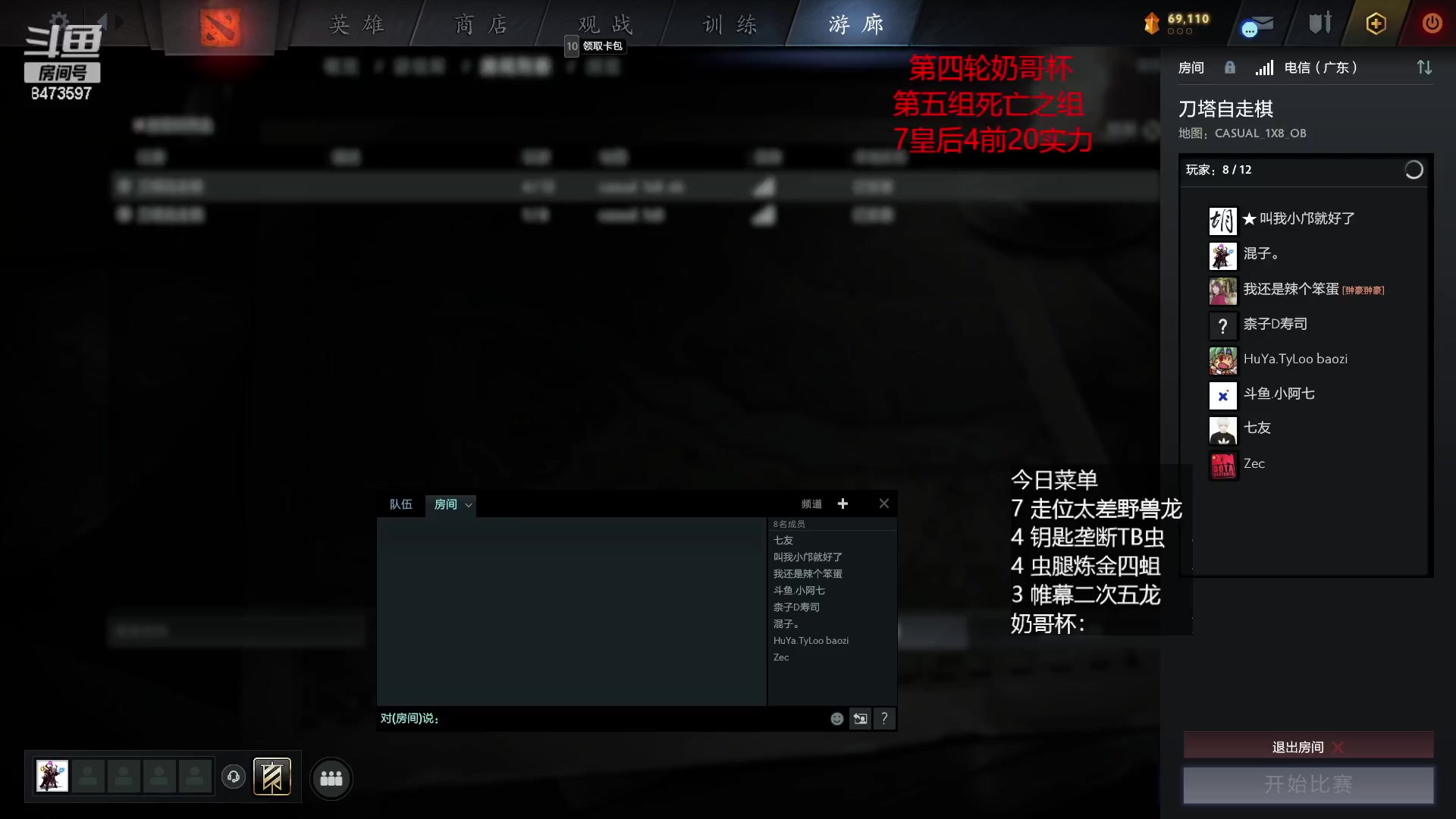 【2023-05-17 18点场】叫我混子丶：奶哥杯Day4！七点BO3