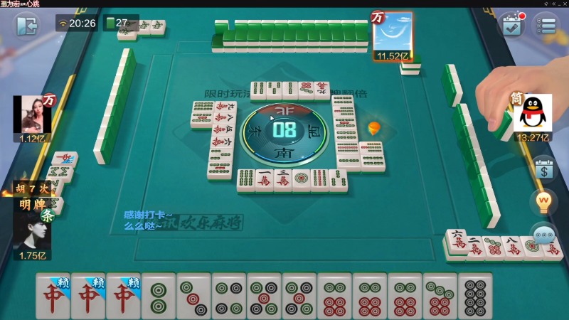 【欢乐麻将】靓旭的精彩时刻 20230520 13点场