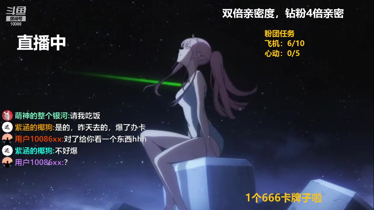 【2023-05-20 15点场】孙紫涵丶：直-双倍 1个666卡牌牌❥