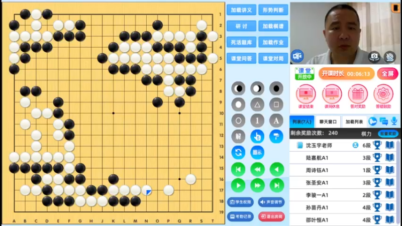 周六6点半有段班20230520围棋网课