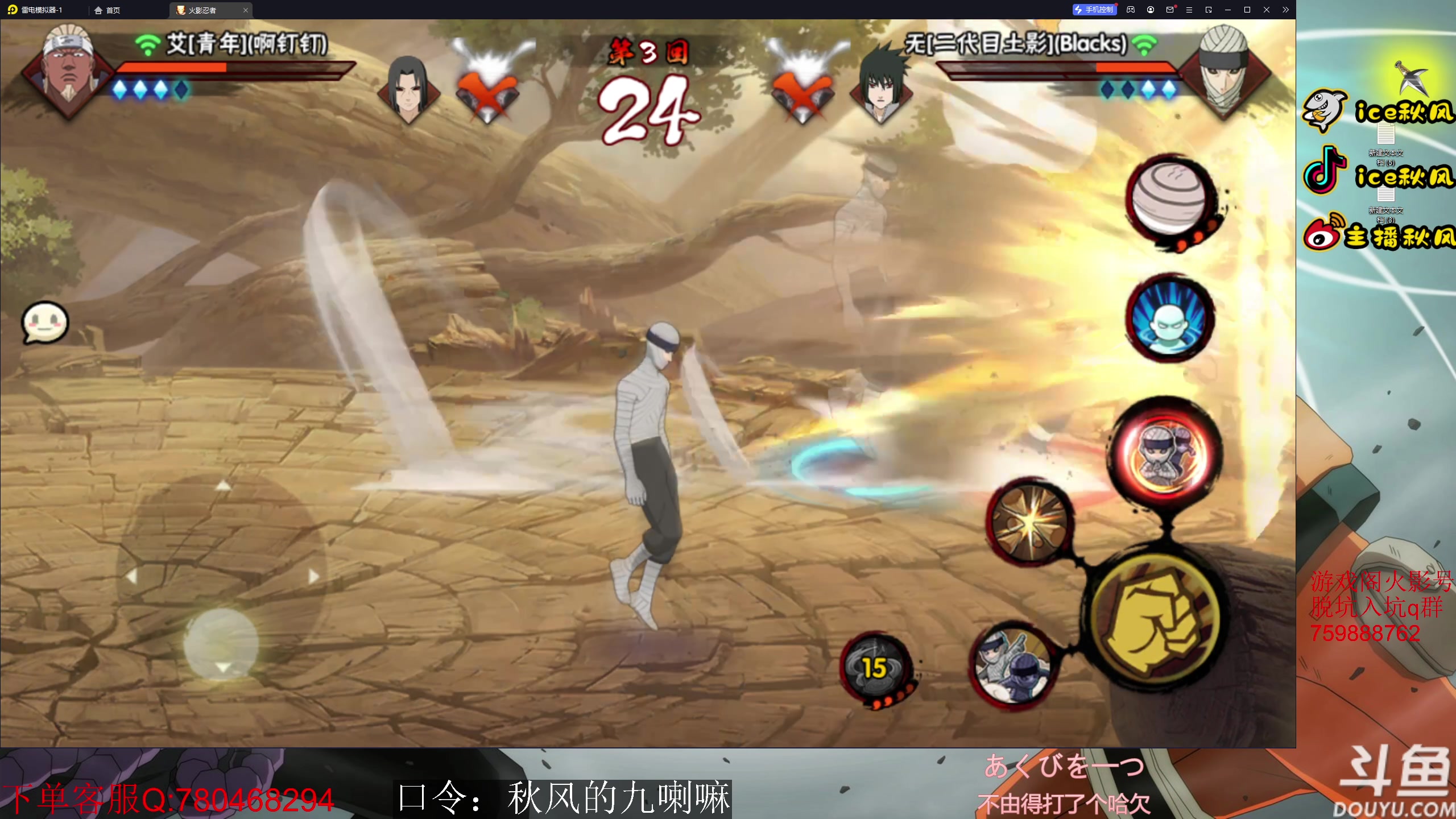 【2023-05-19 21点场】ice秋风：九喇嘛鸣人登场！晚点圆梦