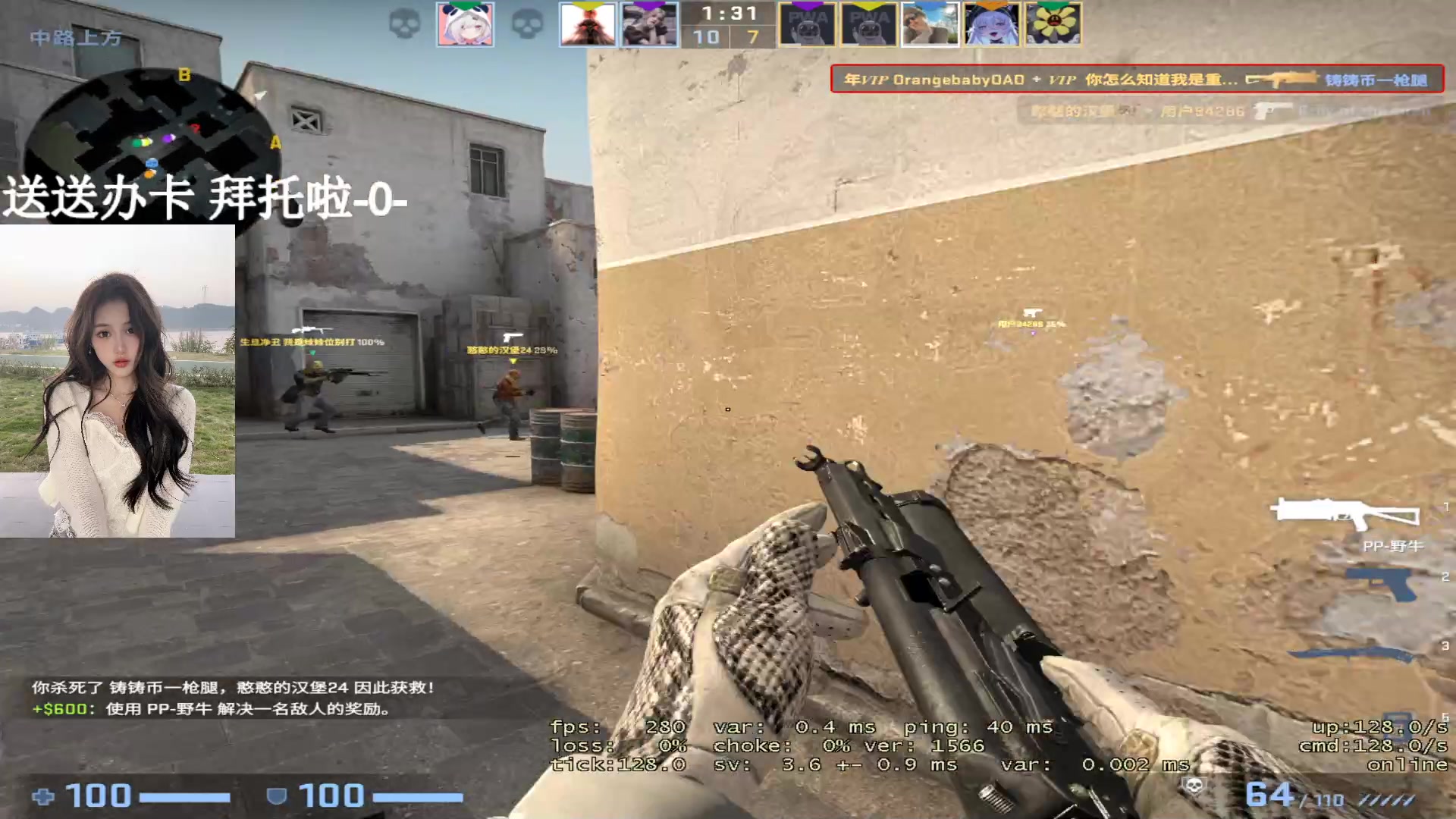 【2023-05-19 21点场】OrangebabyOAO：今天上B+了吗