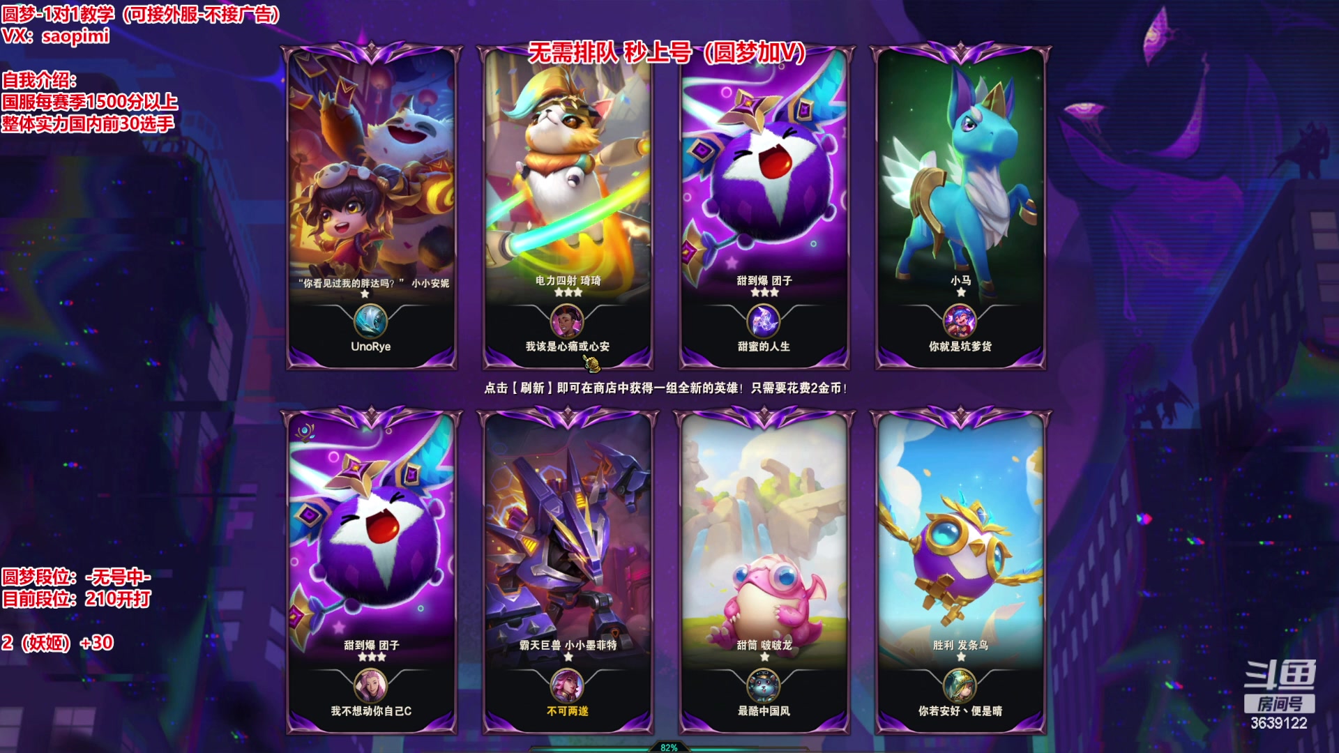 【2023-05-20 14点场】骚皮迷呀：最强帮上分：秒上号